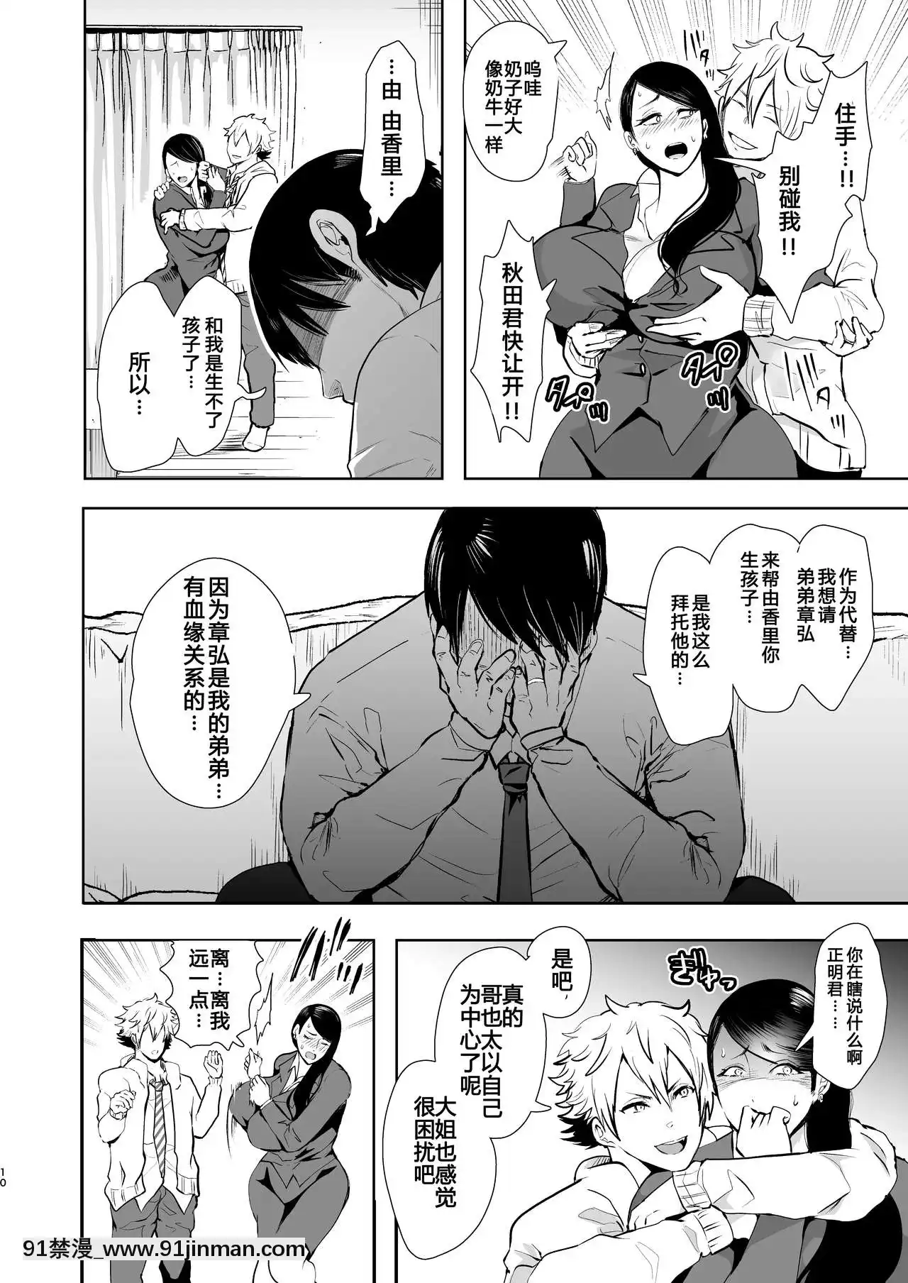 [KNUCKLEHEAD(しょむ)]ネトラレオチ～益田ゆかり編～[中國翻訳][DL版]-1280x[h漫 觸手]