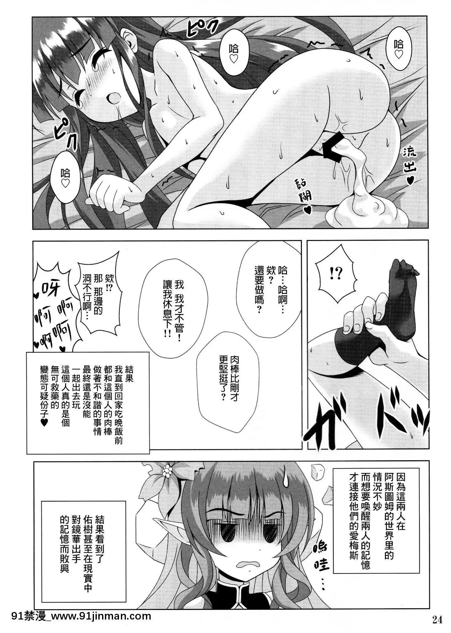 (C96)[のりたま]わたしのへんたいふしんしゃさん（プリンセスコネクト!ReDive）[中国翻訳][織田non h漫]