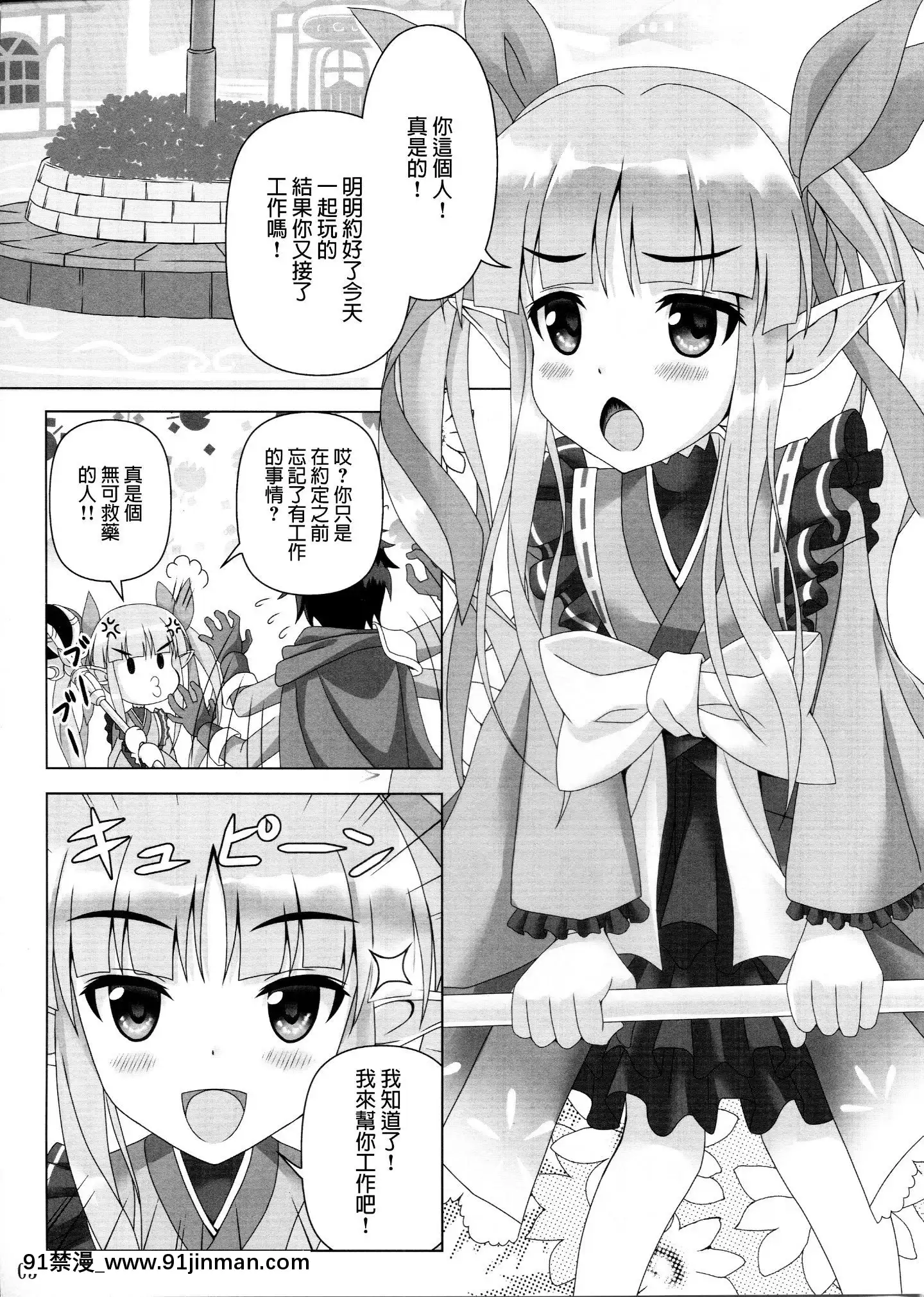 (C96)[のりたま]わたしのへんたいふしんしゃさん（プリンセスコネクト!ReDive）[中国翻訳][織田non h漫]