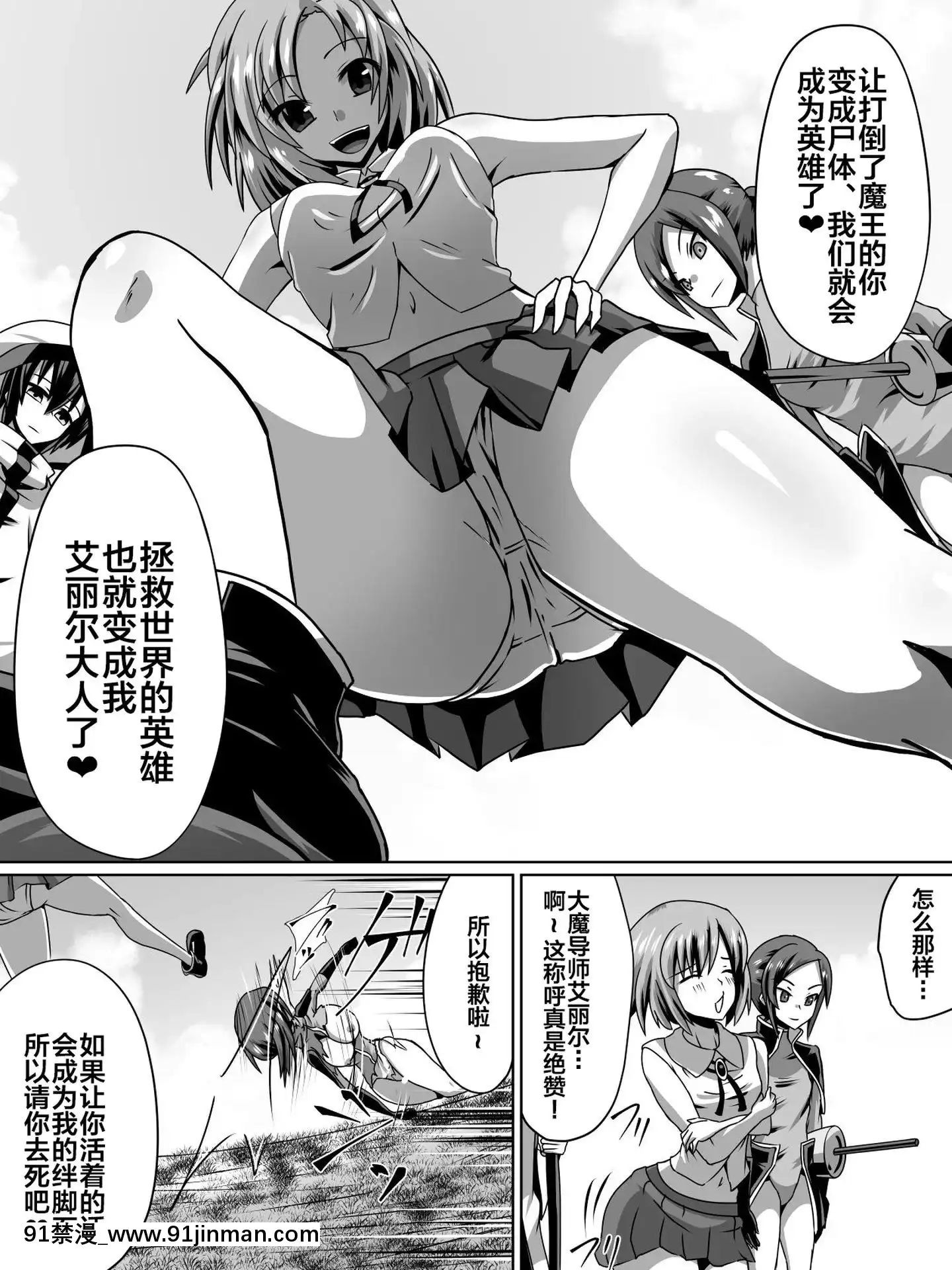 [新橋月白日語社][ダイニング]赤髪の剣士セルフィ[18h carbon rim]