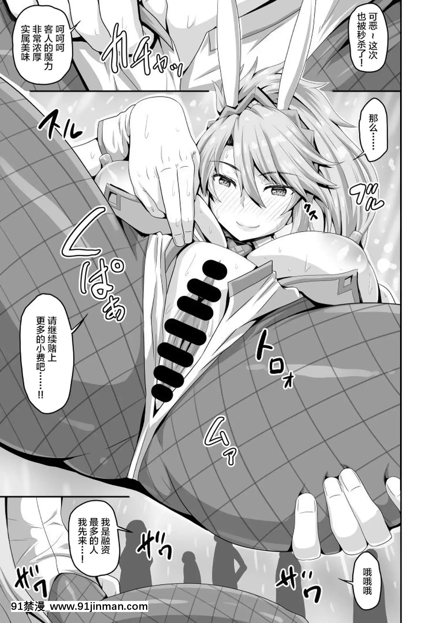 [黎歐×新橋月白日語社](C97)[ありのとわたり(ありのとわたり)]どすけべカルデアカジノ風俗店(FateGrandOrder)[18h.nm]