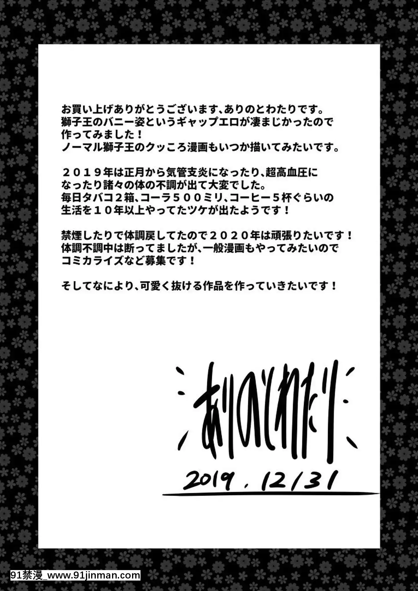[黎歐×新橋月白日語社](C97)[ありのとわたり(ありのとわたり)]どすけべカルデアカジノ風俗店(FateGrandOrder)[18h.nm]