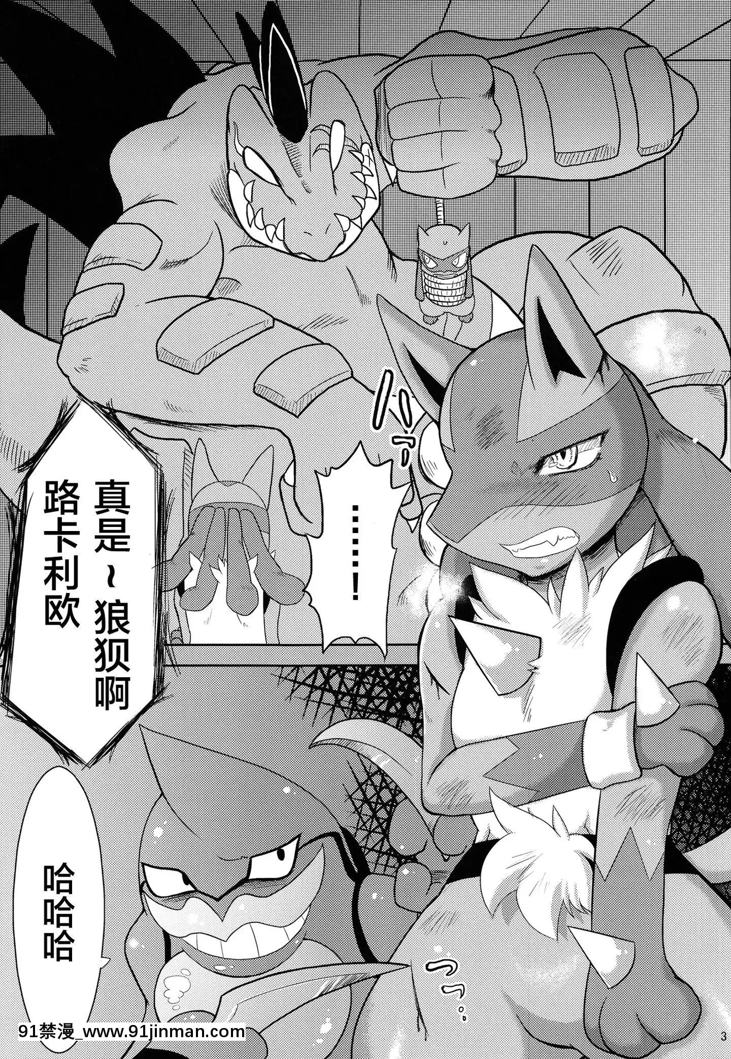 [逃亡者x新橋月白日語社漢化](ふぁーすと5)[みどるあ～す(きわ)]ルカ姉ぇ淫ファ!(ポケットモンスター)[呪術廻戦 h漫畫]
