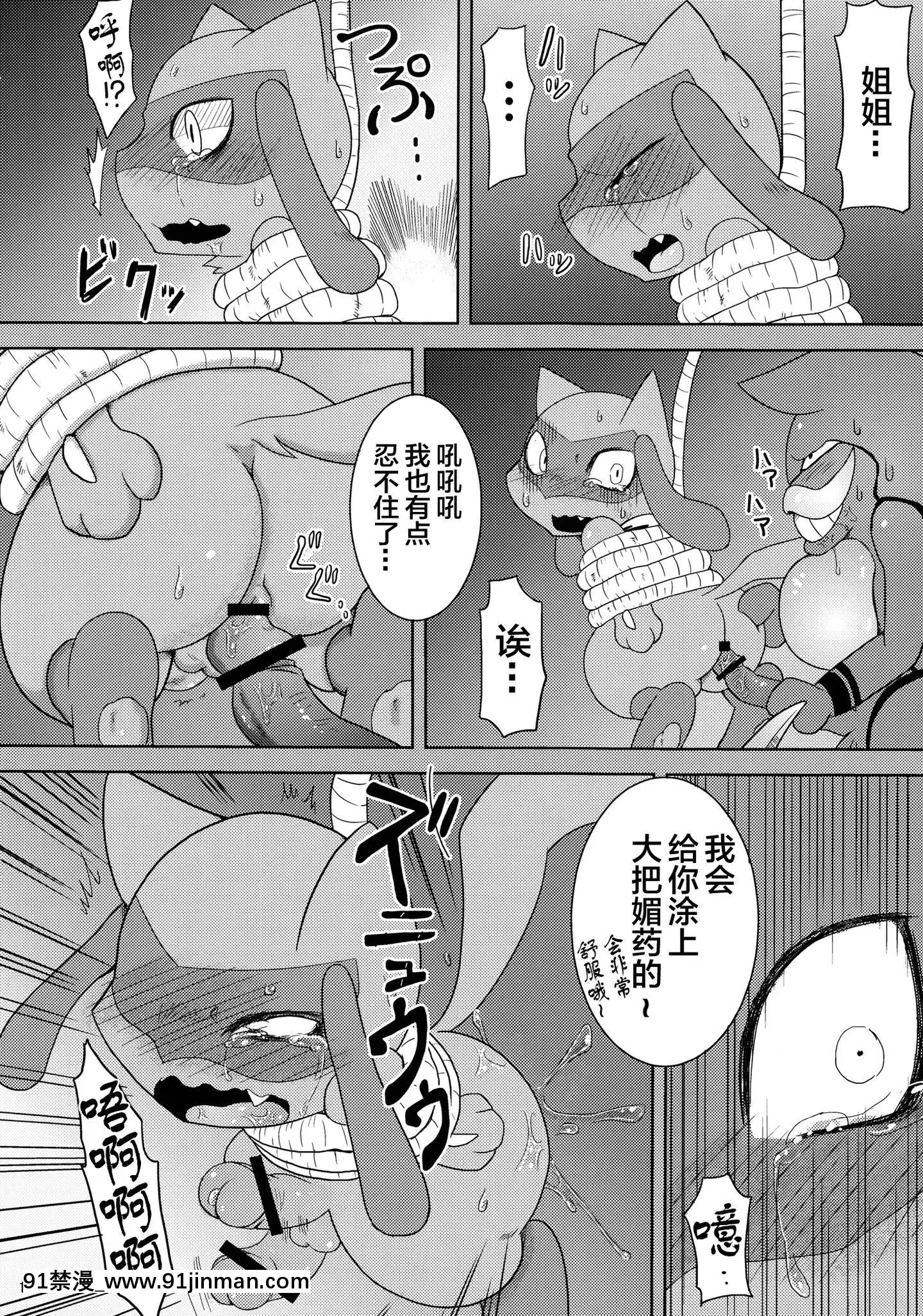 [逃亡者x新橋月白日語社漢化](ふぁーすと5)[みどるあ～す(きわ)]ルカ姉ぇ淫ファ!(ポケットモンスター)[呪術廻戦 h漫畫]