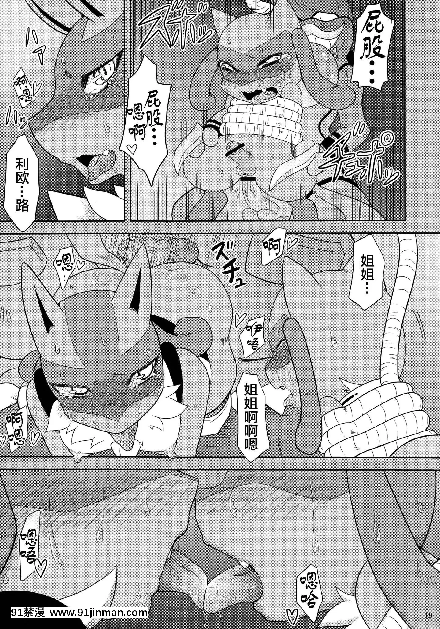 [逃亡者x新橋月白日語社漢化](ふぁーすと5)[みどるあ～す(きわ)]ルカ姉ぇ淫ファ!(ポケットモンスター)[呪術廻戦 h漫畫]