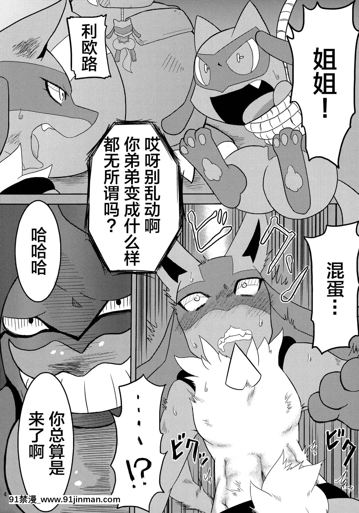 [逃亡者x新橋月白日語社漢化](ふぁーすと5)[みどるあ～す(きわ)]ルカ姉ぇ淫ファ!(ポケットモンスター)[呪術廻戦 h漫畫]