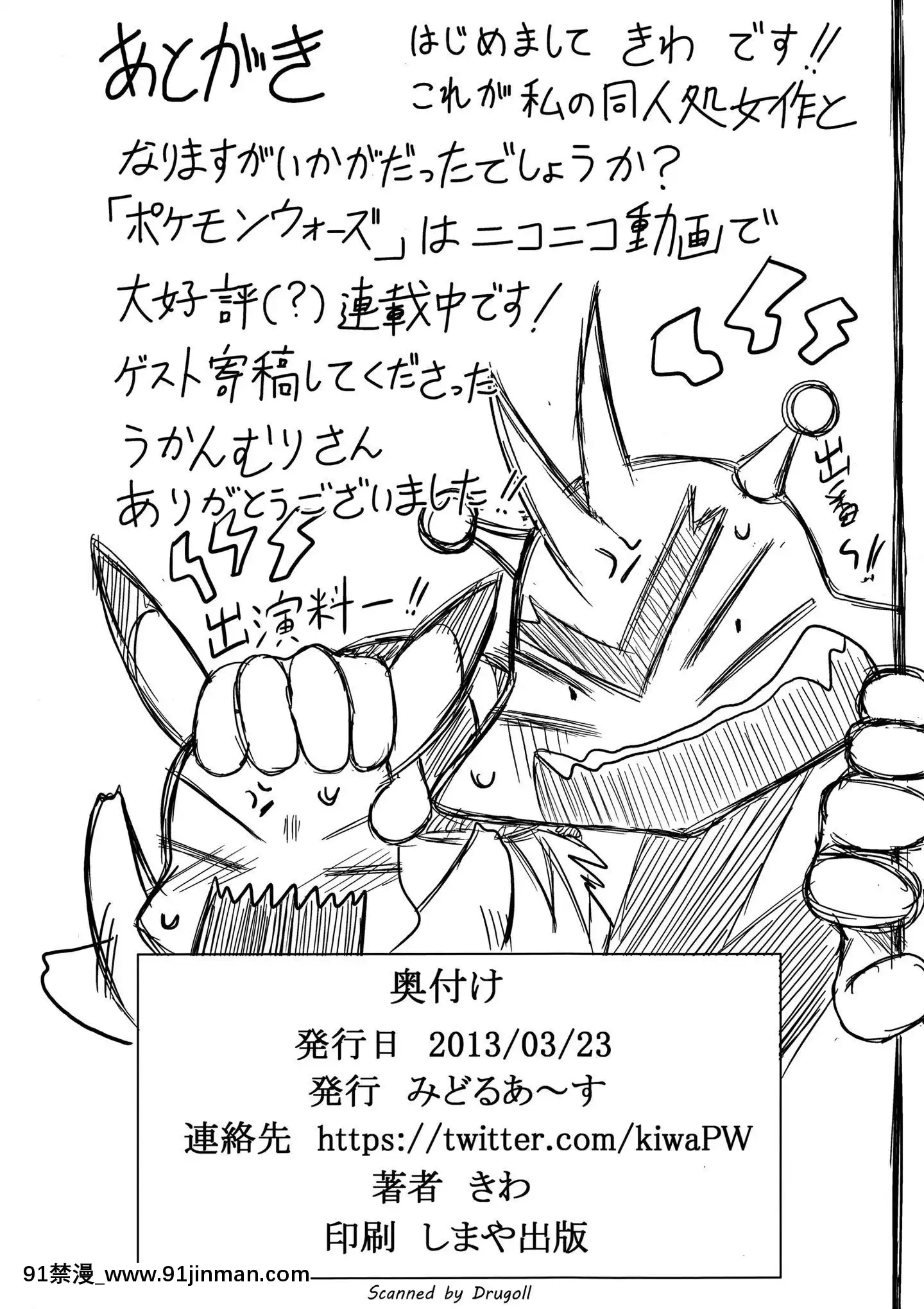 [逃亡者x新橋月白日語社漢化](ふぁーすと5)[みどるあ～す(きわ)]ルカ姉ぇ淫ファ!(ポケットモンスター)[呪術廻戦 h漫畫]