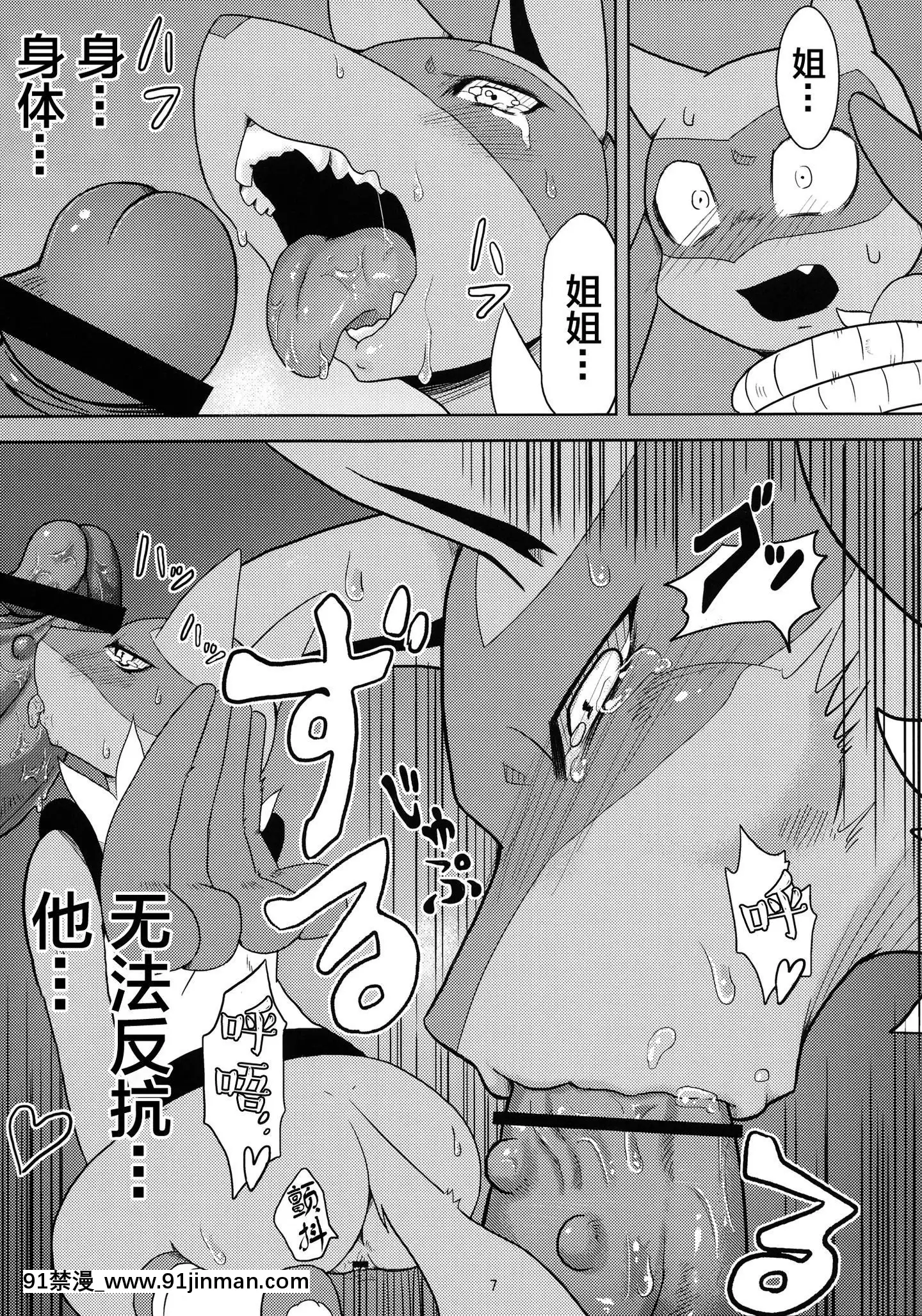 [逃亡者x新橋月白日語社漢化](ふぁーすと5)[みどるあ～す(きわ)]ルカ姉ぇ淫ファ!(ポケットモンスター)[呪術廻戦 h漫畫]