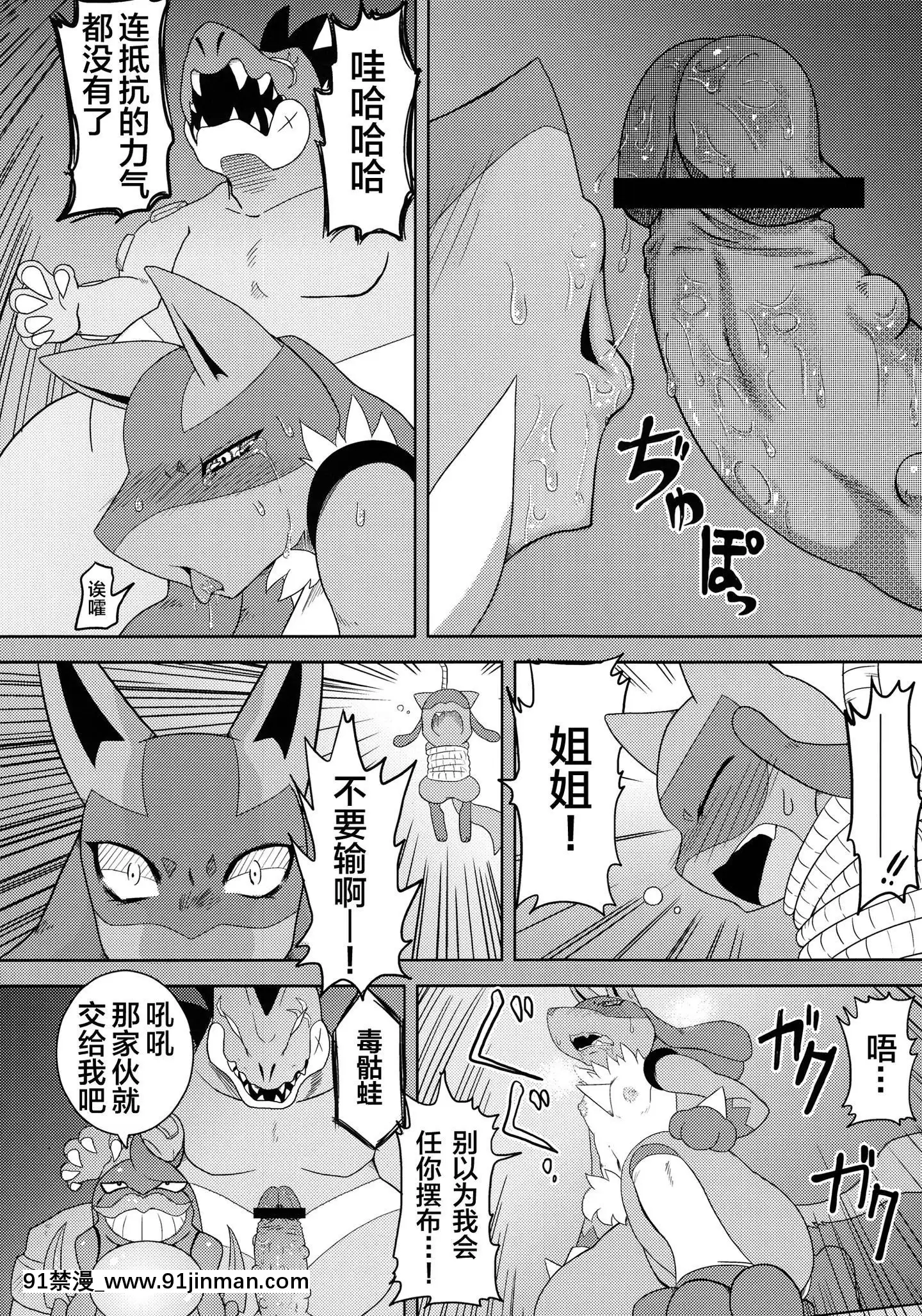[逃亡者x新橋月白日語社漢化](ふぁーすと5)[みどるあ～す(きわ)]ルカ姉ぇ淫ファ!(ポケットモンスター)[呪術廻戦 h漫畫]