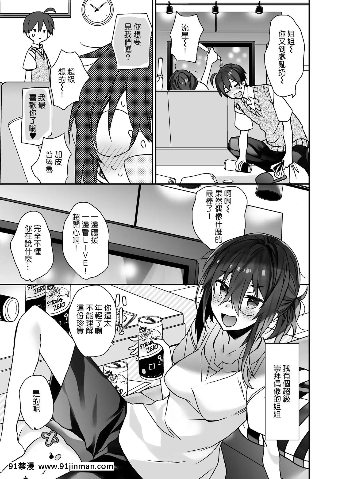 [瑞树汉化](C97)[ciaociao(あらきかなお)]女体化した俺の烂れた枕営业生活[DL版][來自深淵 h漫]