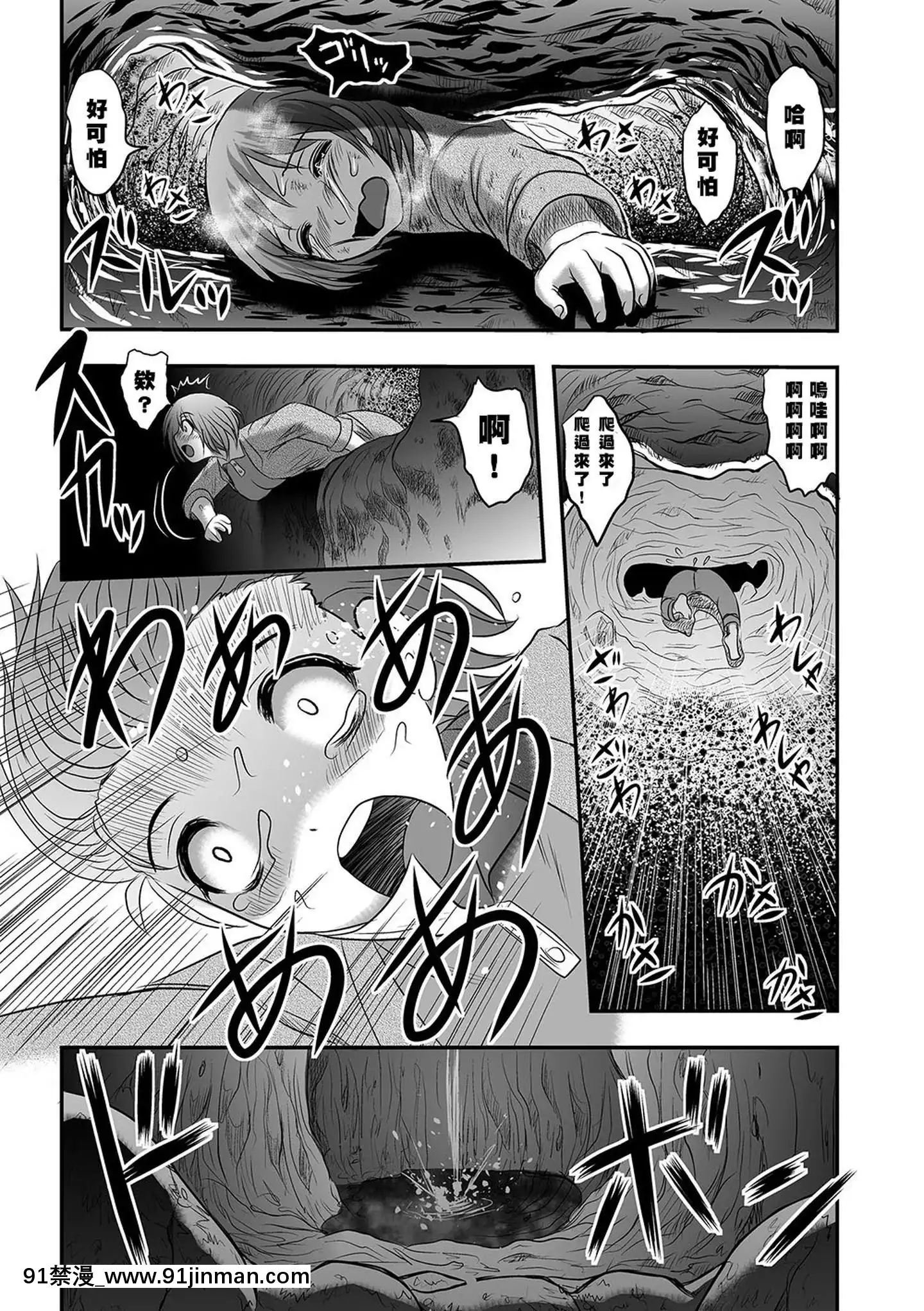 [没有汉化][氏贺Y太]祸児洞[18h.漫画]