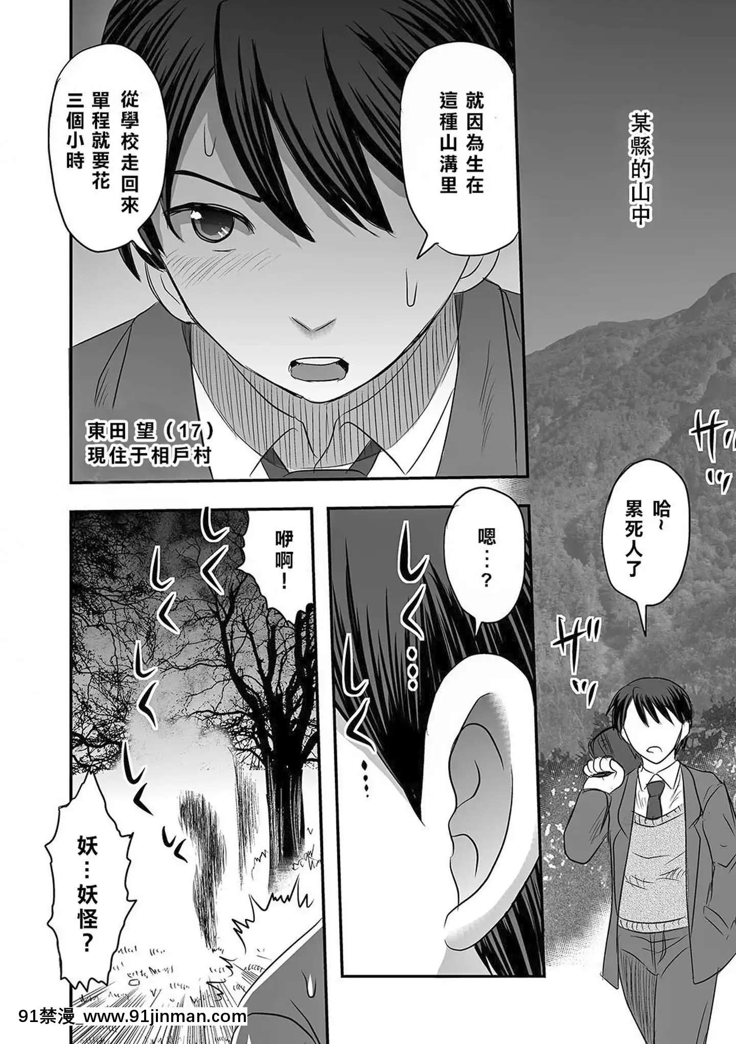 [没有汉化][氏贺Y太]祸児洞[18h.漫画]