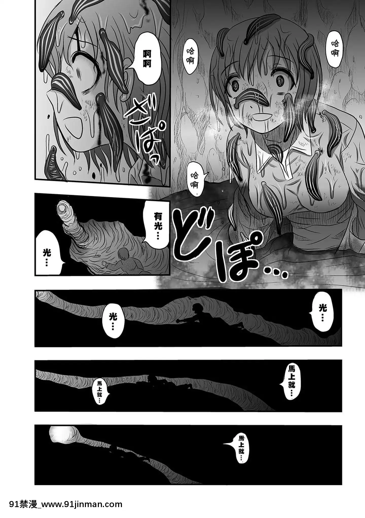 [没有汉化][氏贺Y太]祸児洞[18h.漫画]