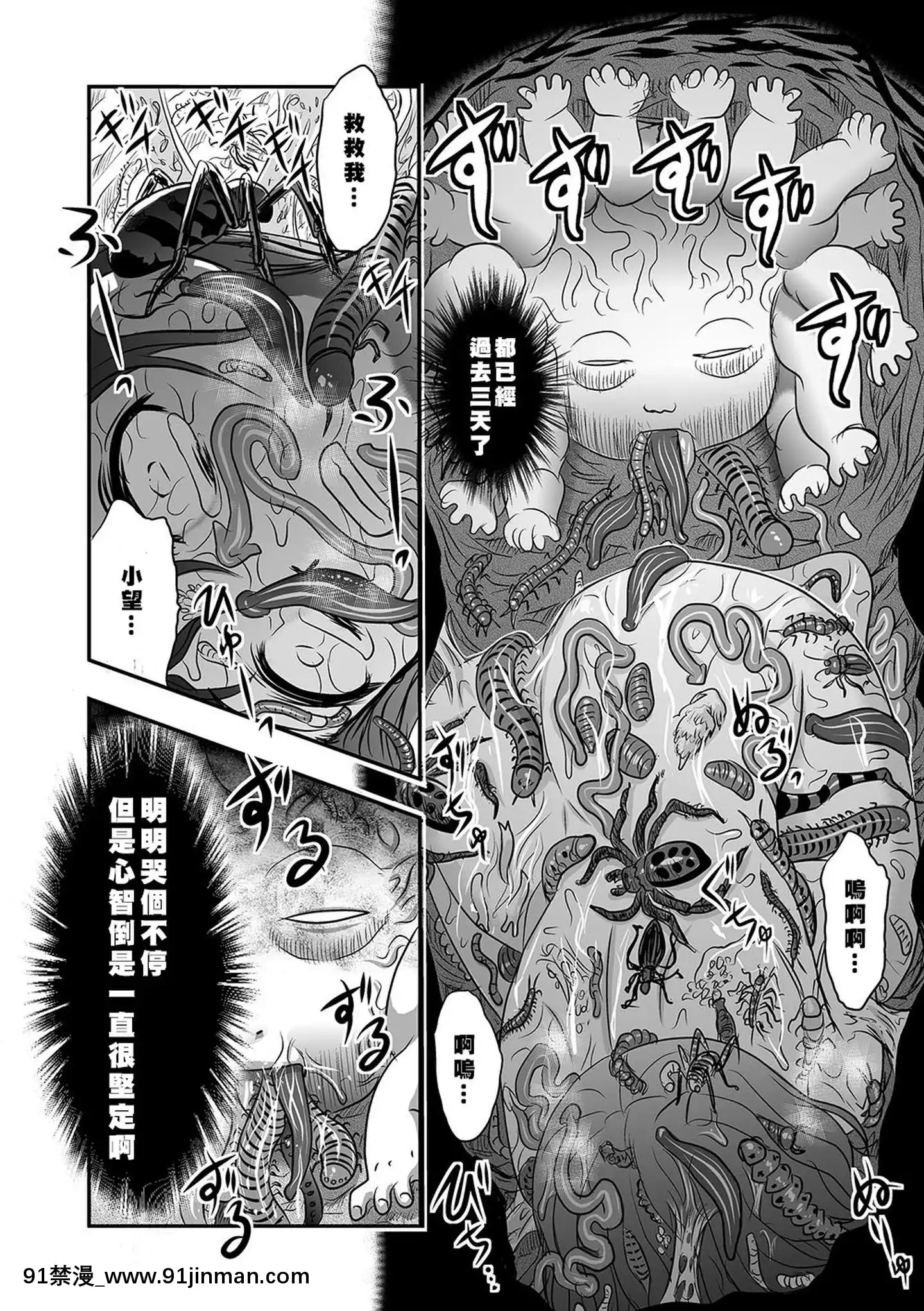 [没有汉化][氏贺Y太]祸児洞[18h.漫画]