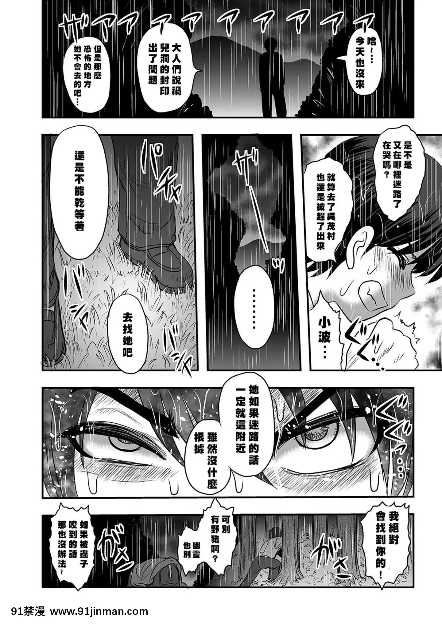 [没有汉化][氏贺Y太]祸児洞[18h.漫画]