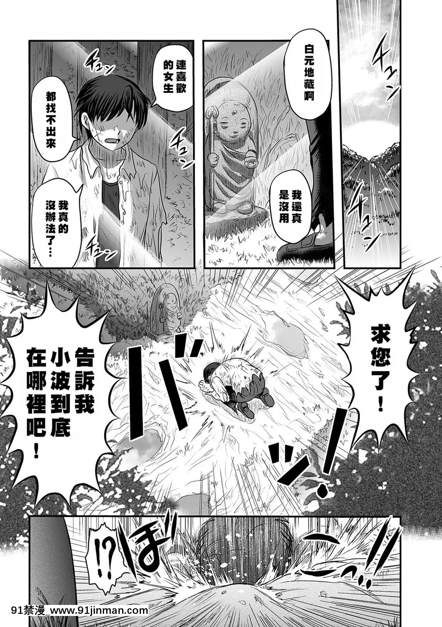 [没有汉化][氏贺Y太]祸児洞[18h.漫画]