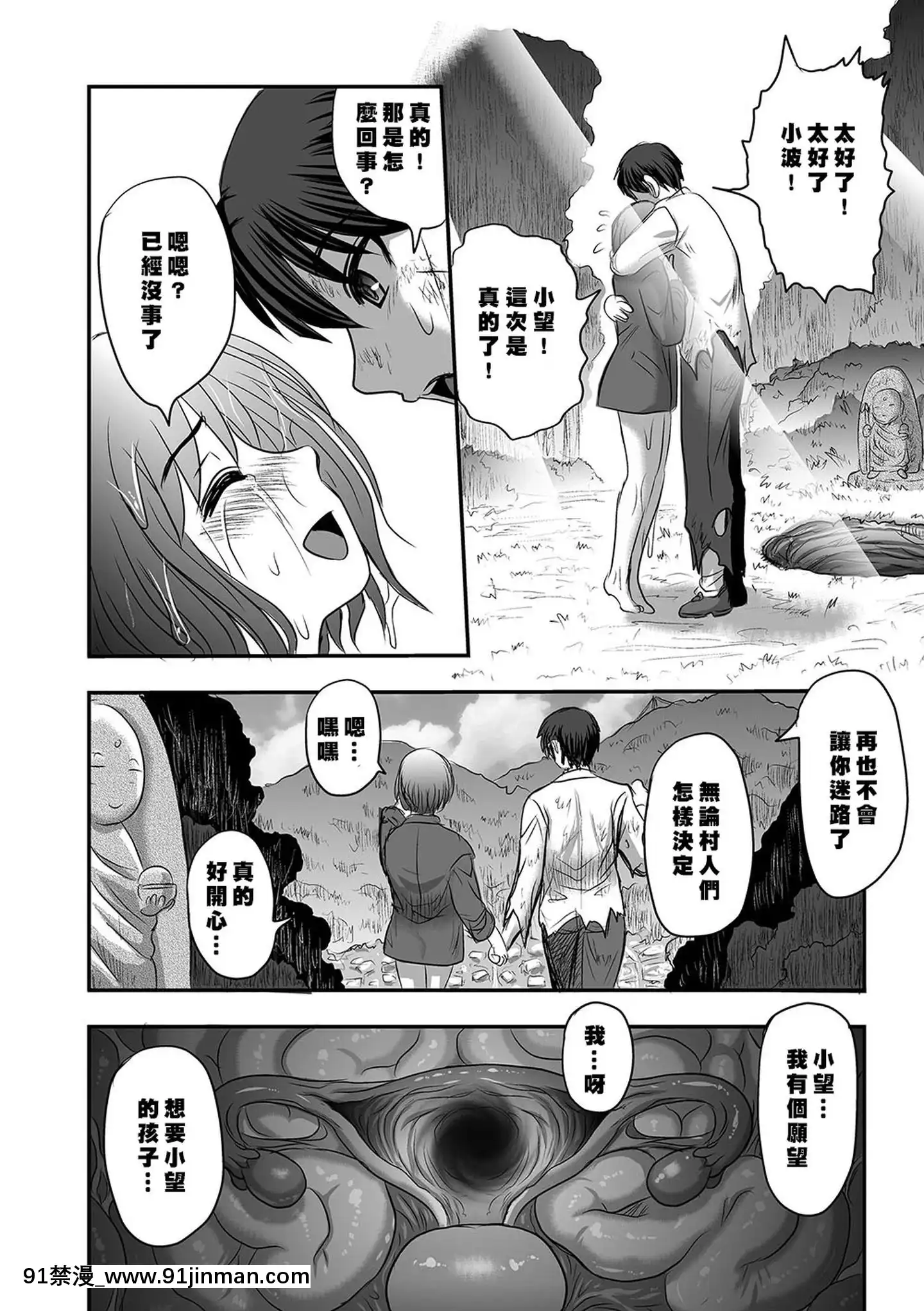 [没有汉化][氏贺Y太]祸児洞[18h.漫画]