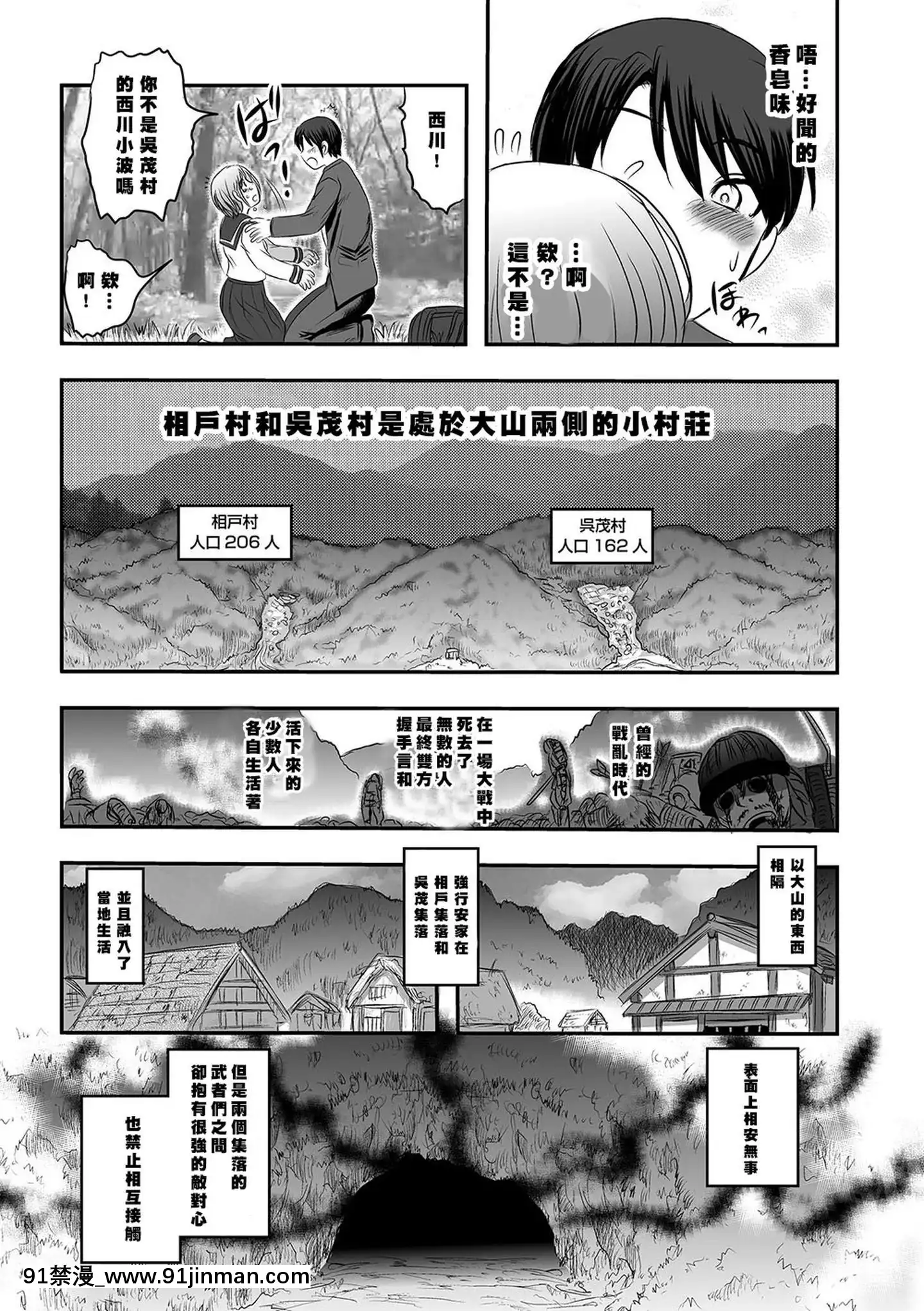 [没有汉化][氏贺Y太]祸児洞[18h.漫画]