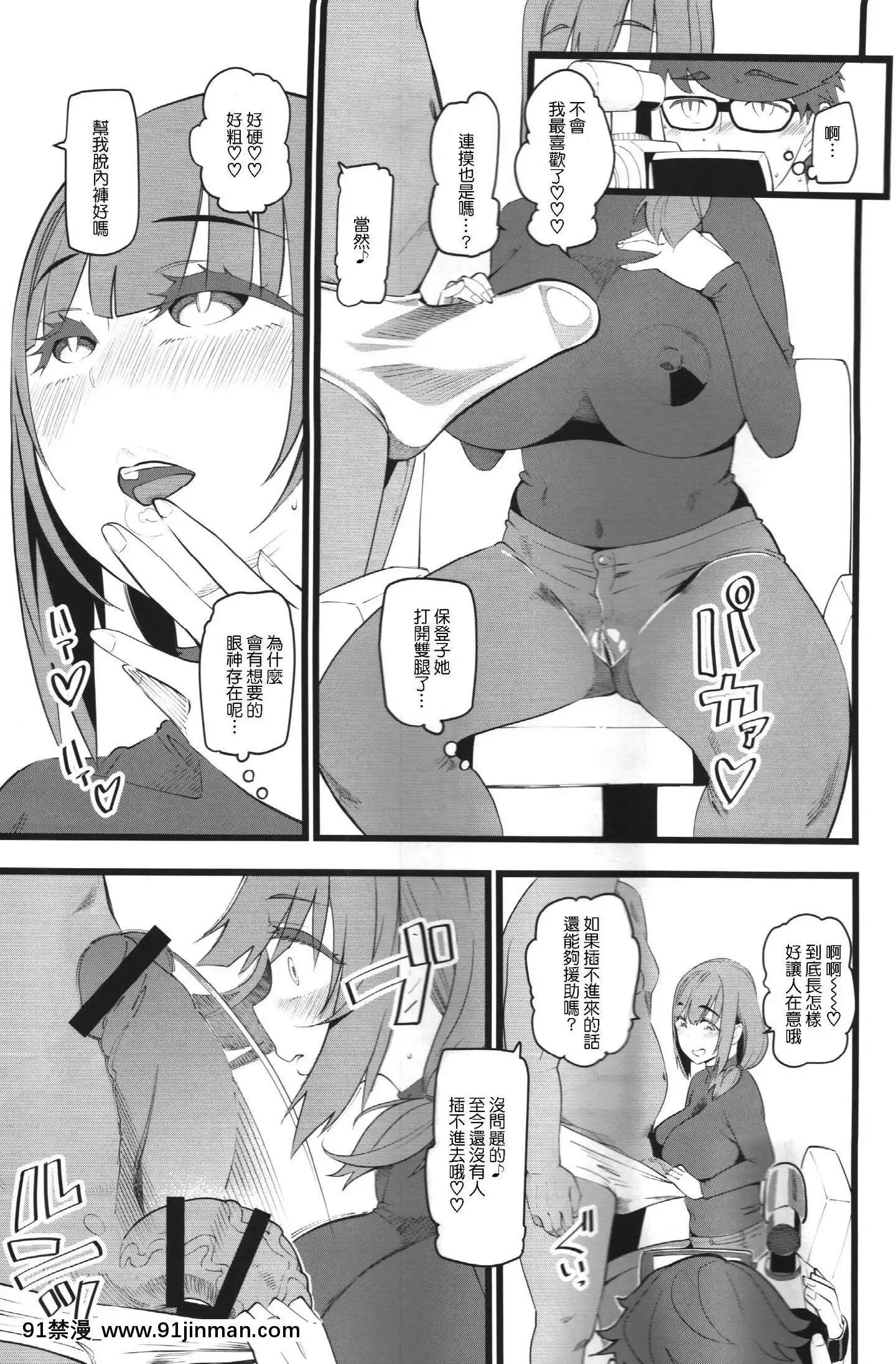 (COMIC1☆15)[ハイパーピンチ(clover)]種付け援助交際クラブ[中文][eula h漫]