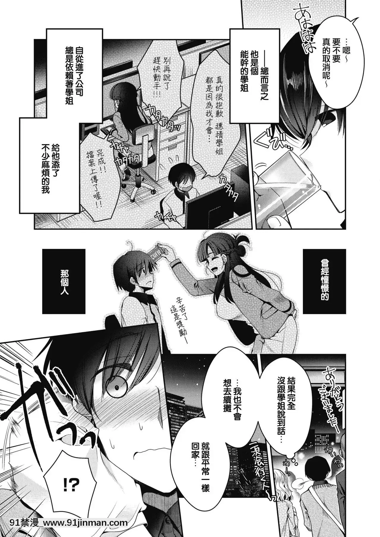 [Izumi Yaotoha] 和她结婚了（漫画热牛奶 2020 04）[中文] [数字][ネトフリ 18禁]