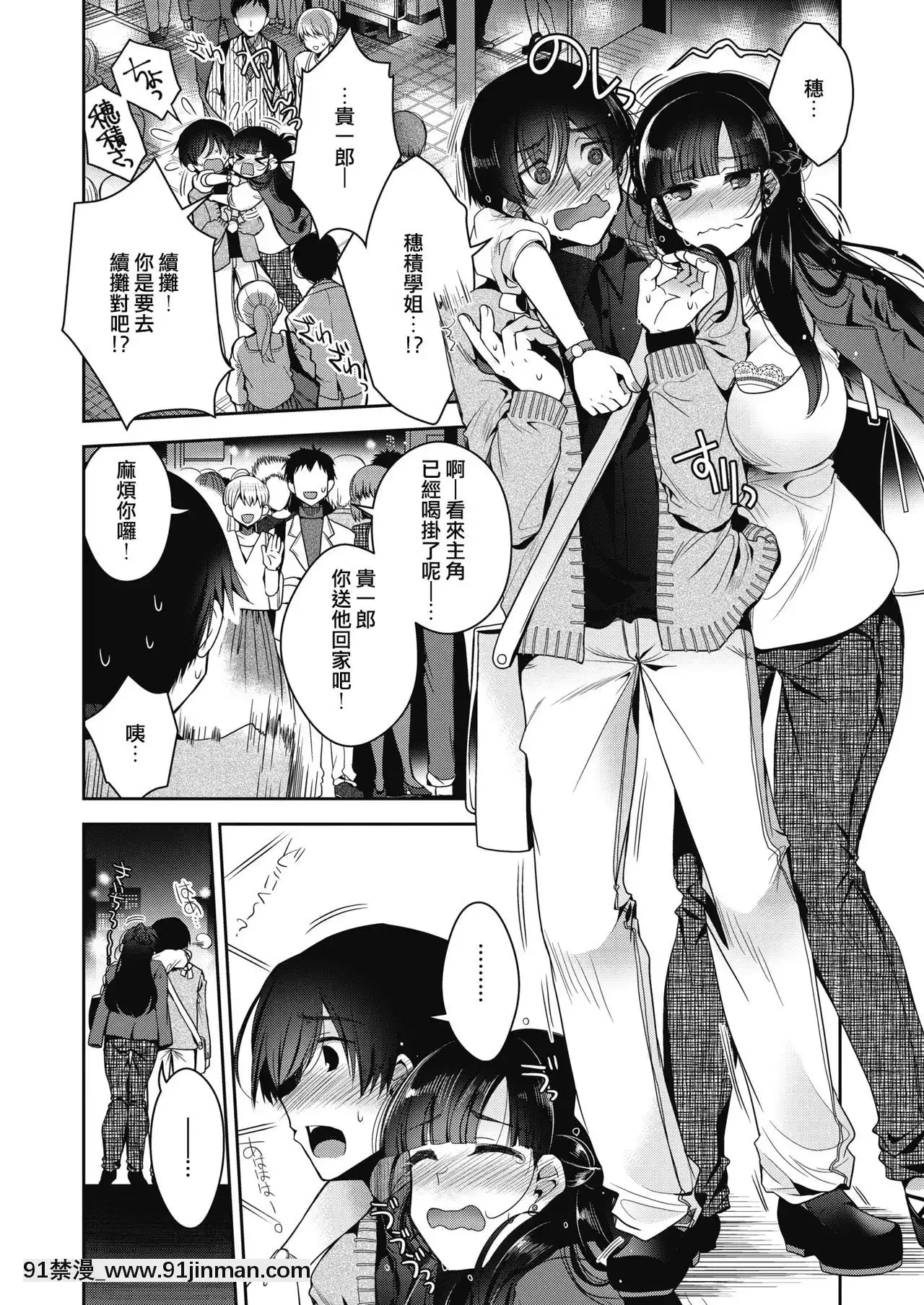 [Izumi Yaotoha] 和她结婚了（漫画热牛奶 2020 04）[中文] [数字][ネトフリ 18禁]