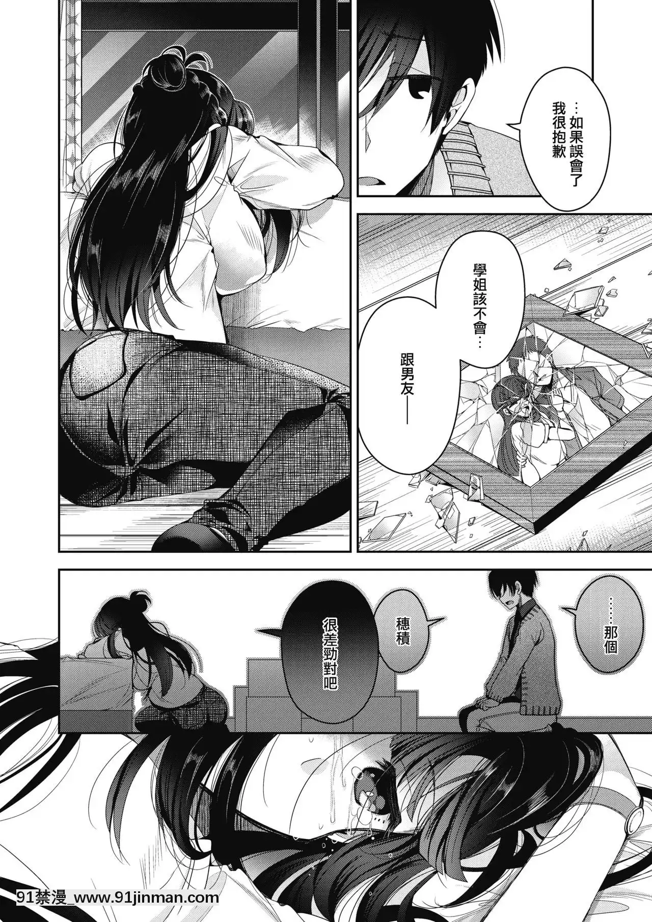 [Izumi Yaotoha] 和她结婚了（漫画热牛奶 2020 04）[中文] [数字][ネトフリ 18禁]