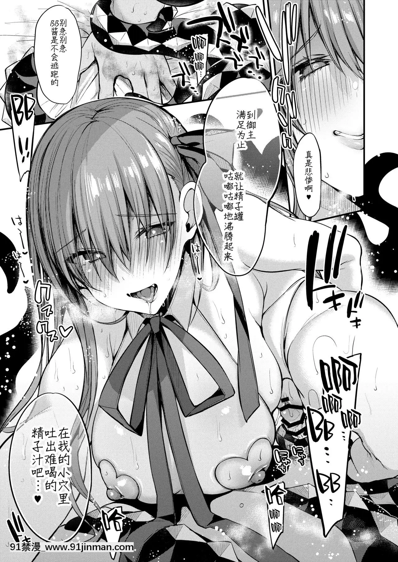 [新橋月白日語社][りーりおがーと(かえぬこ)]Forever(FateGrandOrder)[programme tv 18h tf1]