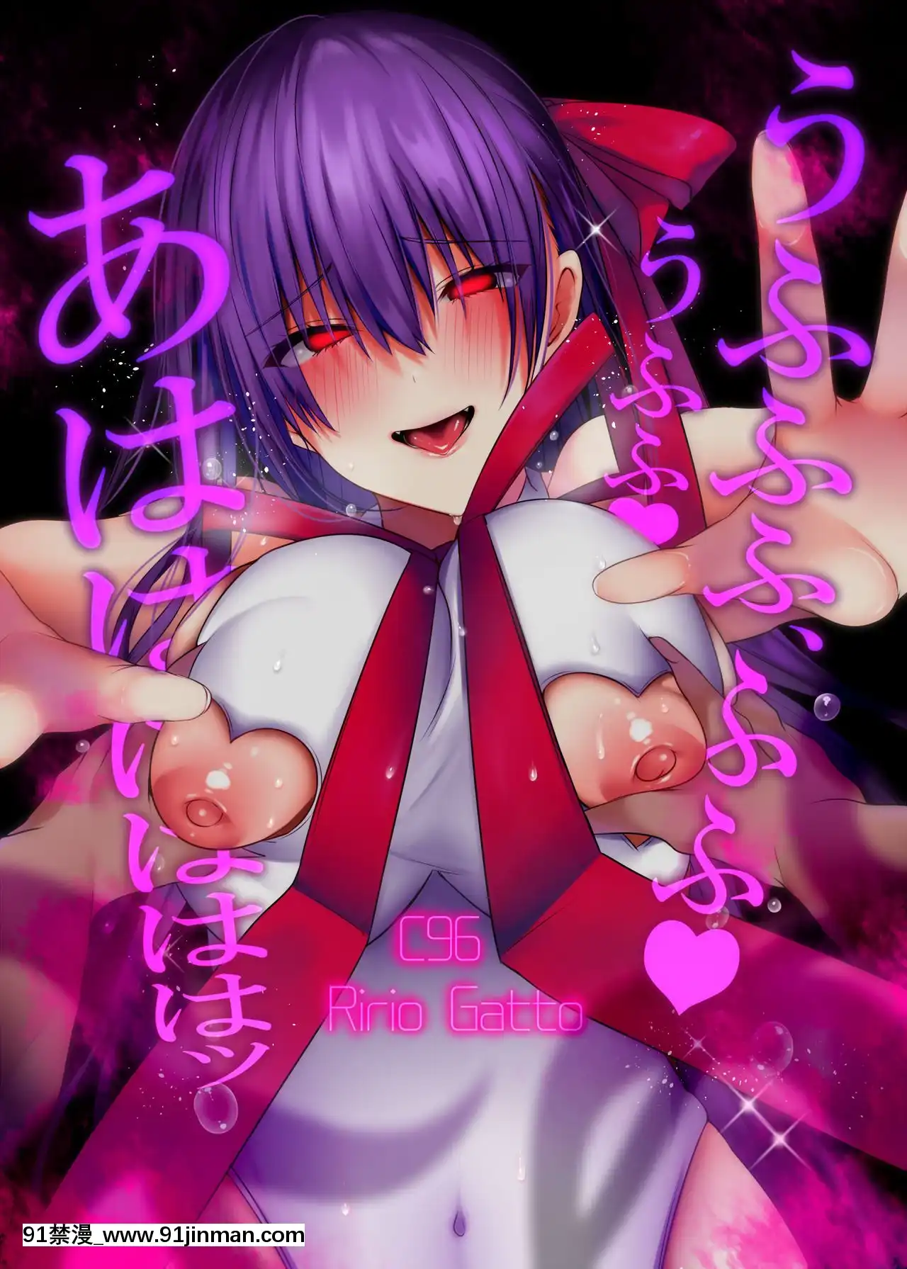 [新橋月白日語社][りーりおがーと(かえぬこ)]Forever(FateGrandOrder)[programme tv 18h tf1]