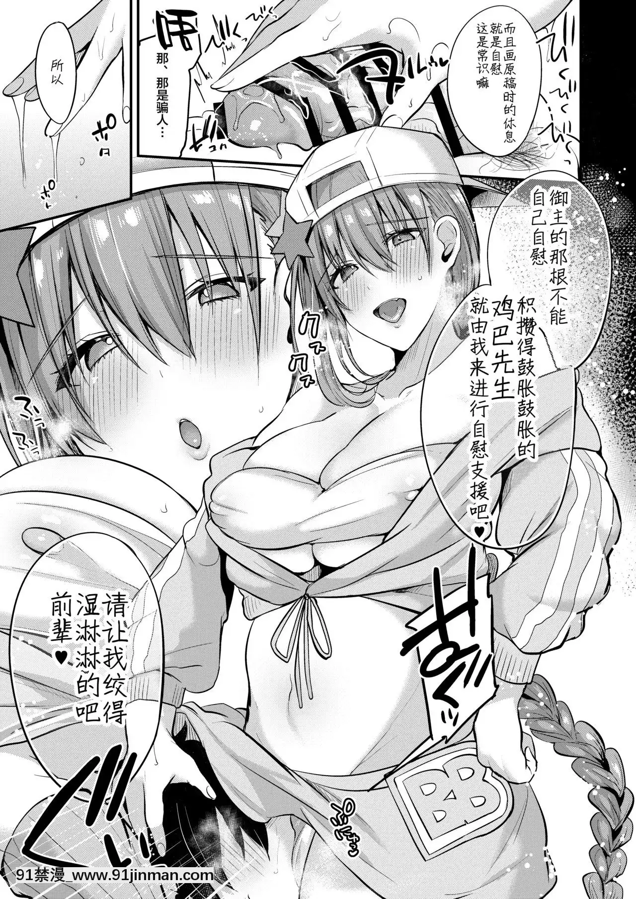 [新橋月白日語社][りーりおがーと(かえぬこ)]Forever(FateGrandOrder)[programme tv 18h tf1]