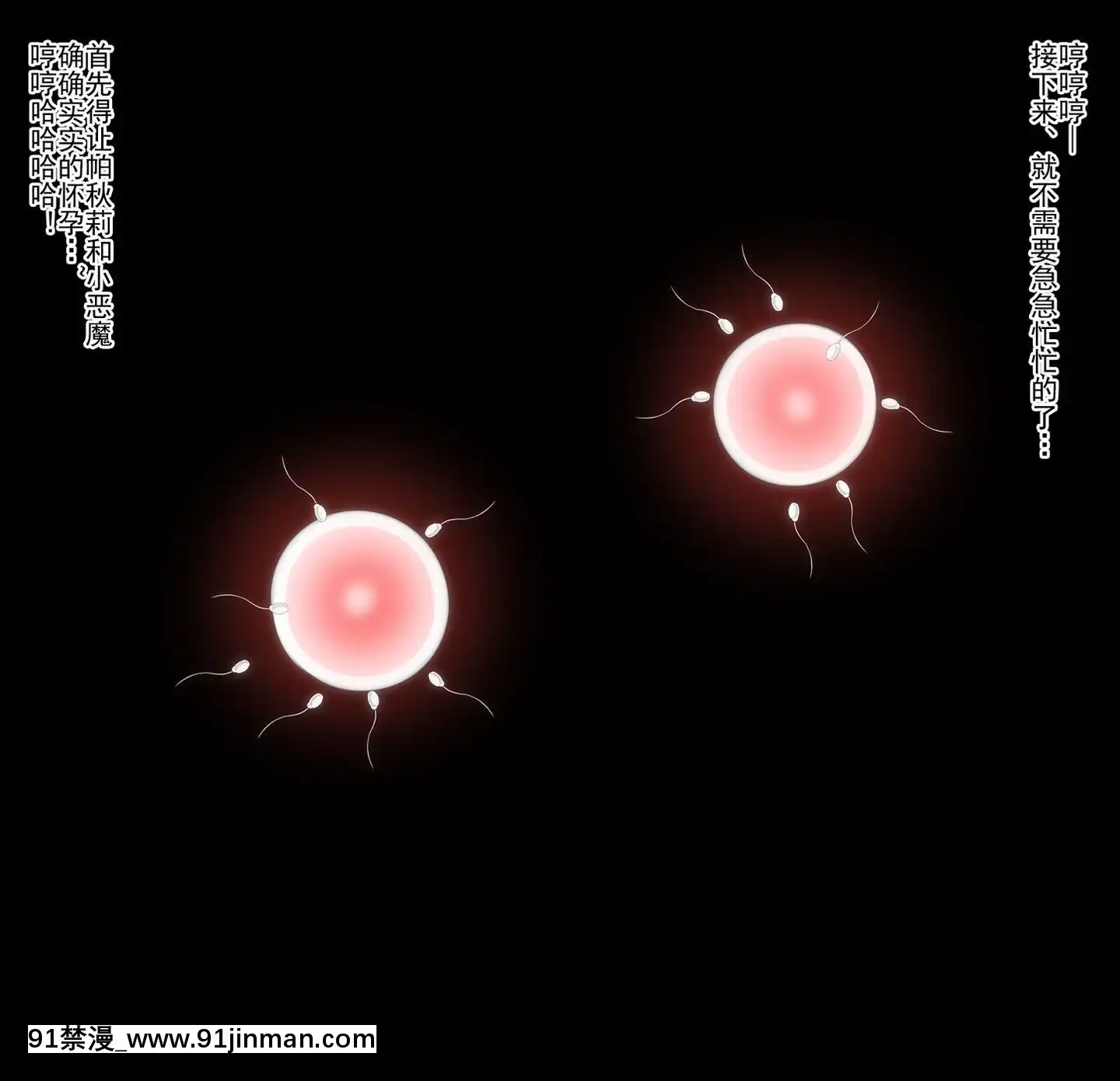[灰羽社漢化][モーレット]催眠レイプちゅりー(東方Project)(TPYEA)[成人漫畫 日本]