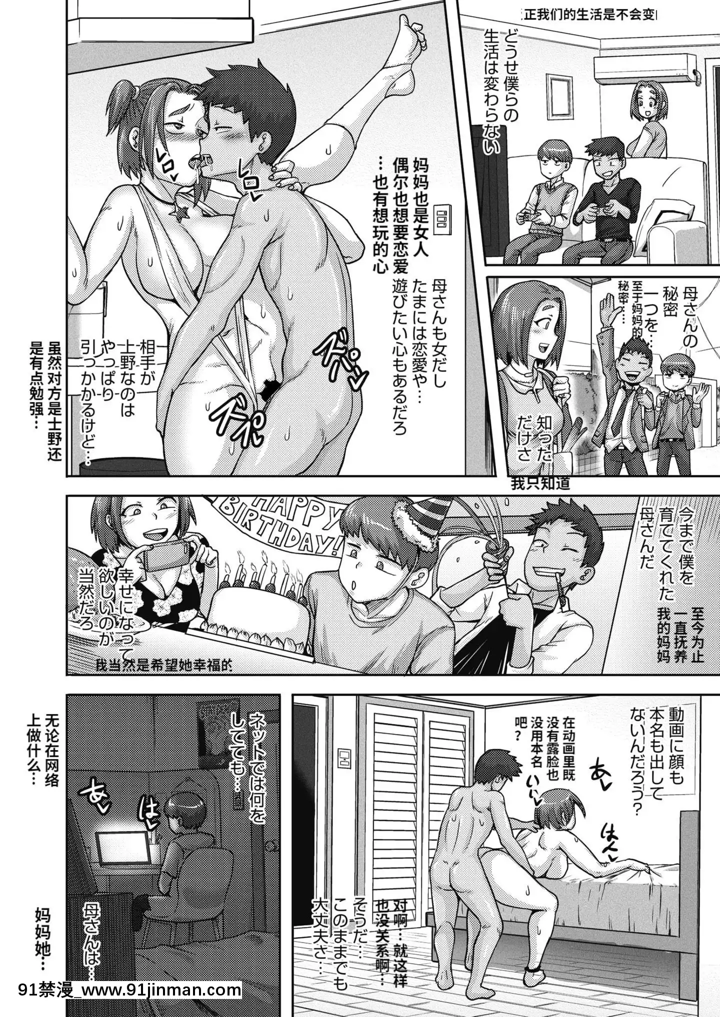 [個人機翻](ジュナジュナジュース)直美さんば俺のセフレ4[grease filter 24w x 18h]