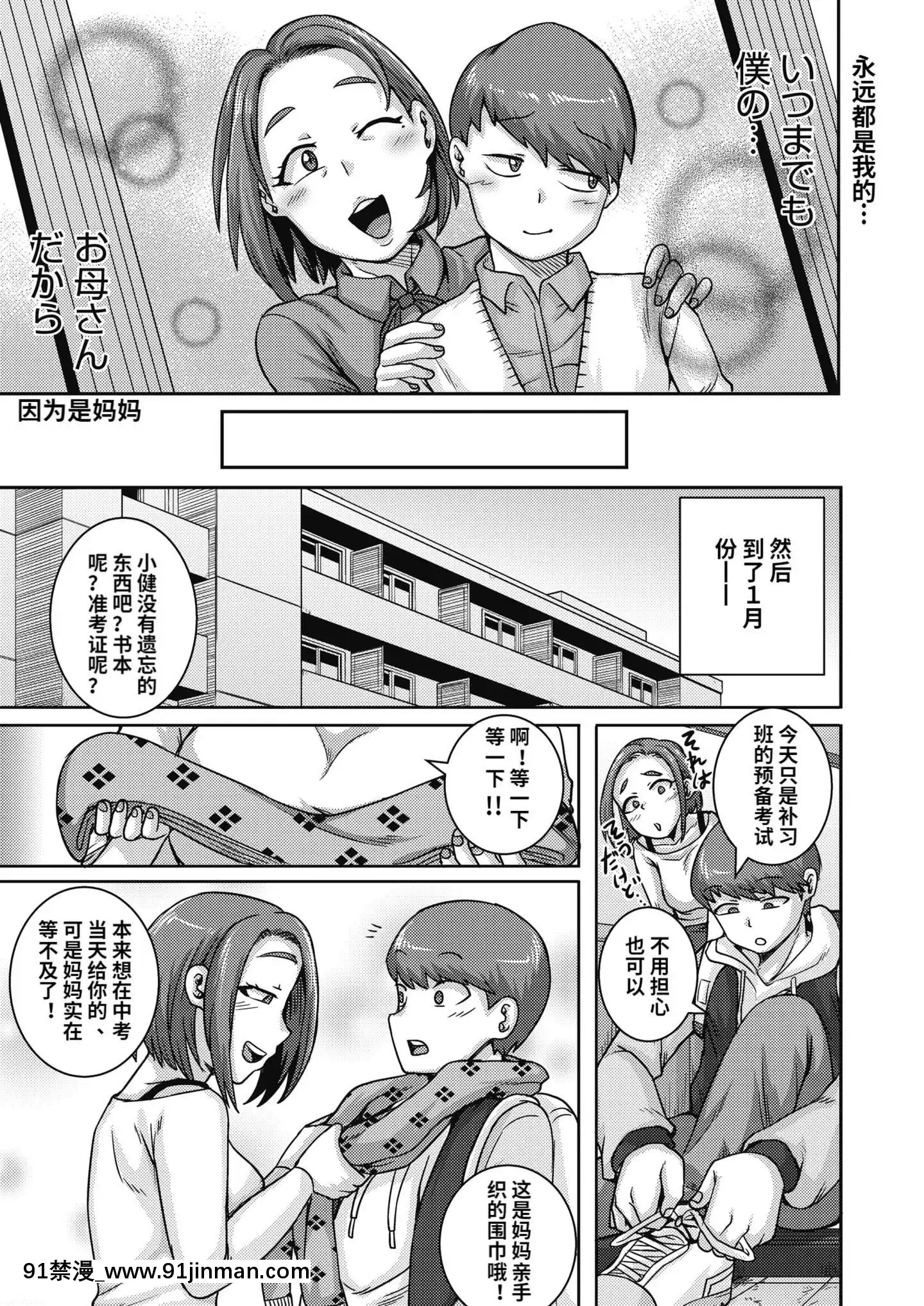 [個人機翻](ジュナジュナジュース)直美さんば俺のセフレ4[grease filter 24w x 18h]