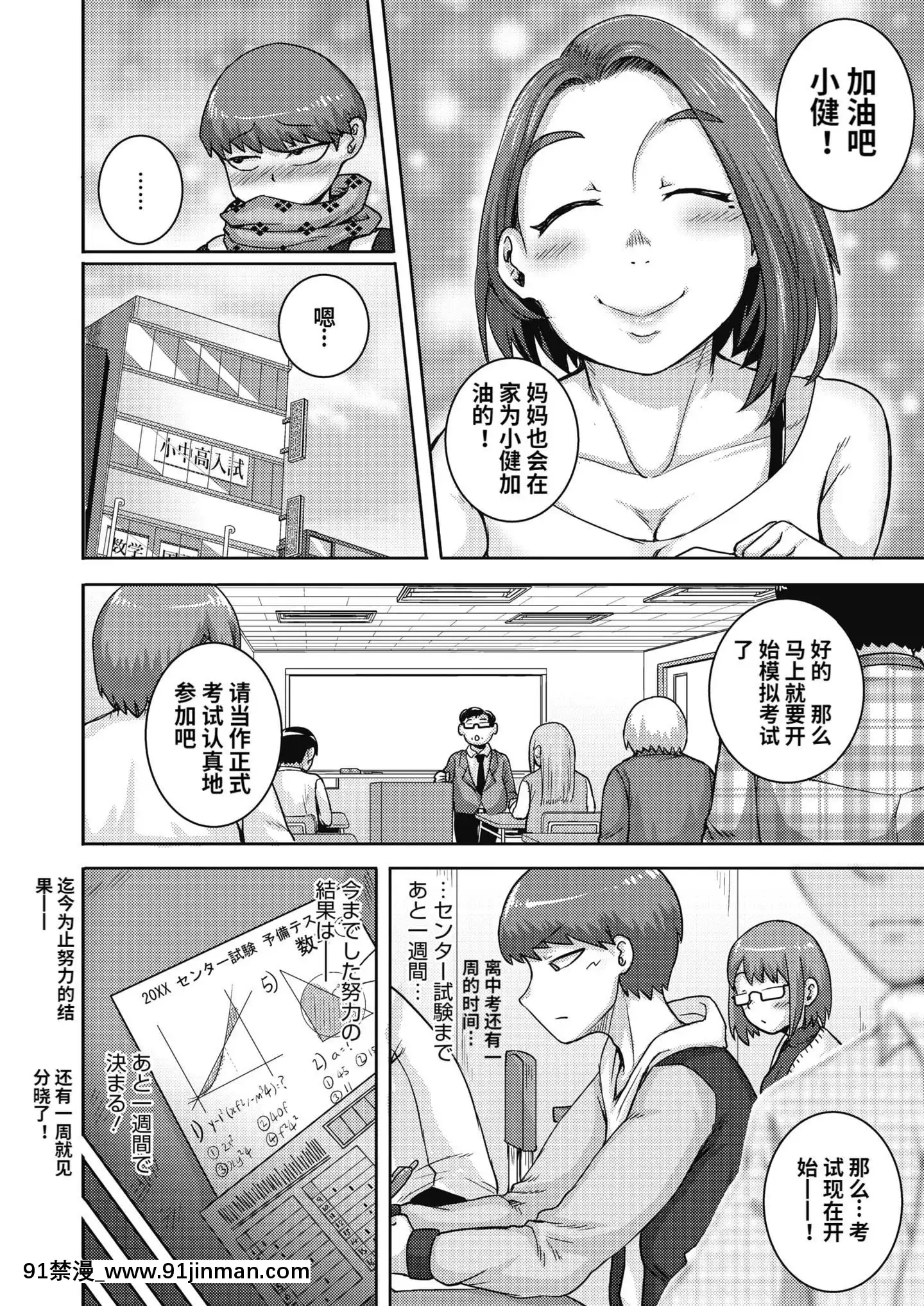 [個人機翻](ジュナジュナジュース)直美さんば俺のセフレ4[grease filter 24w x 18h]
