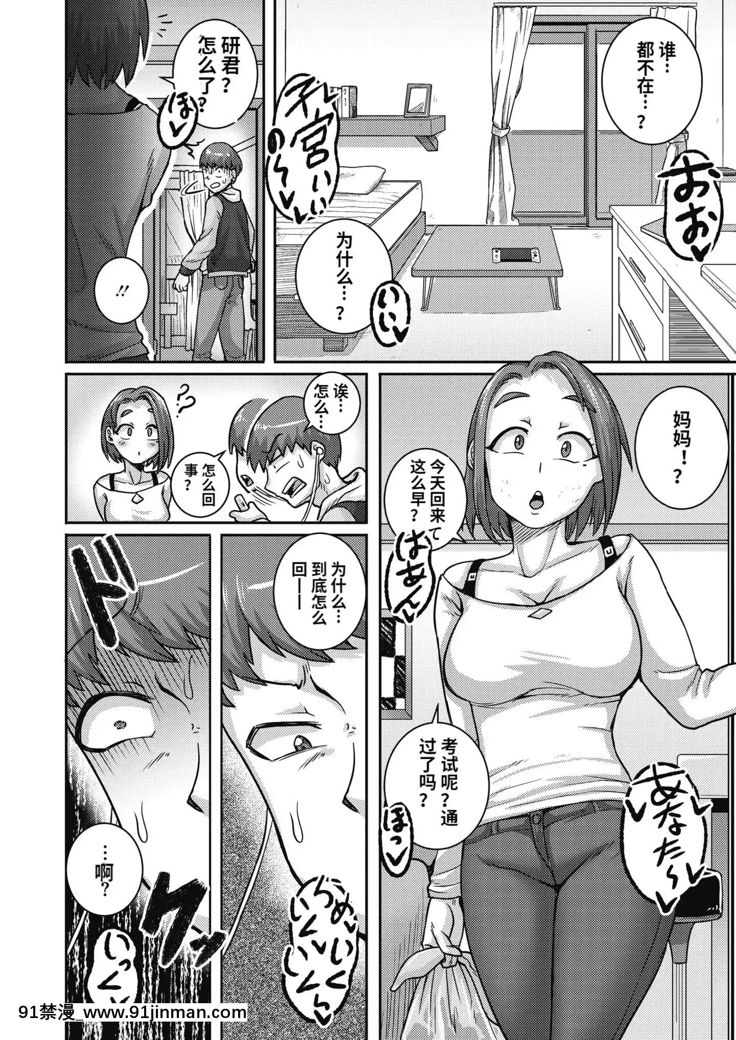 [個人機翻](ジュナジュナジュース)直美さんば俺のセフレ4[grease filter 24w x 18h]
