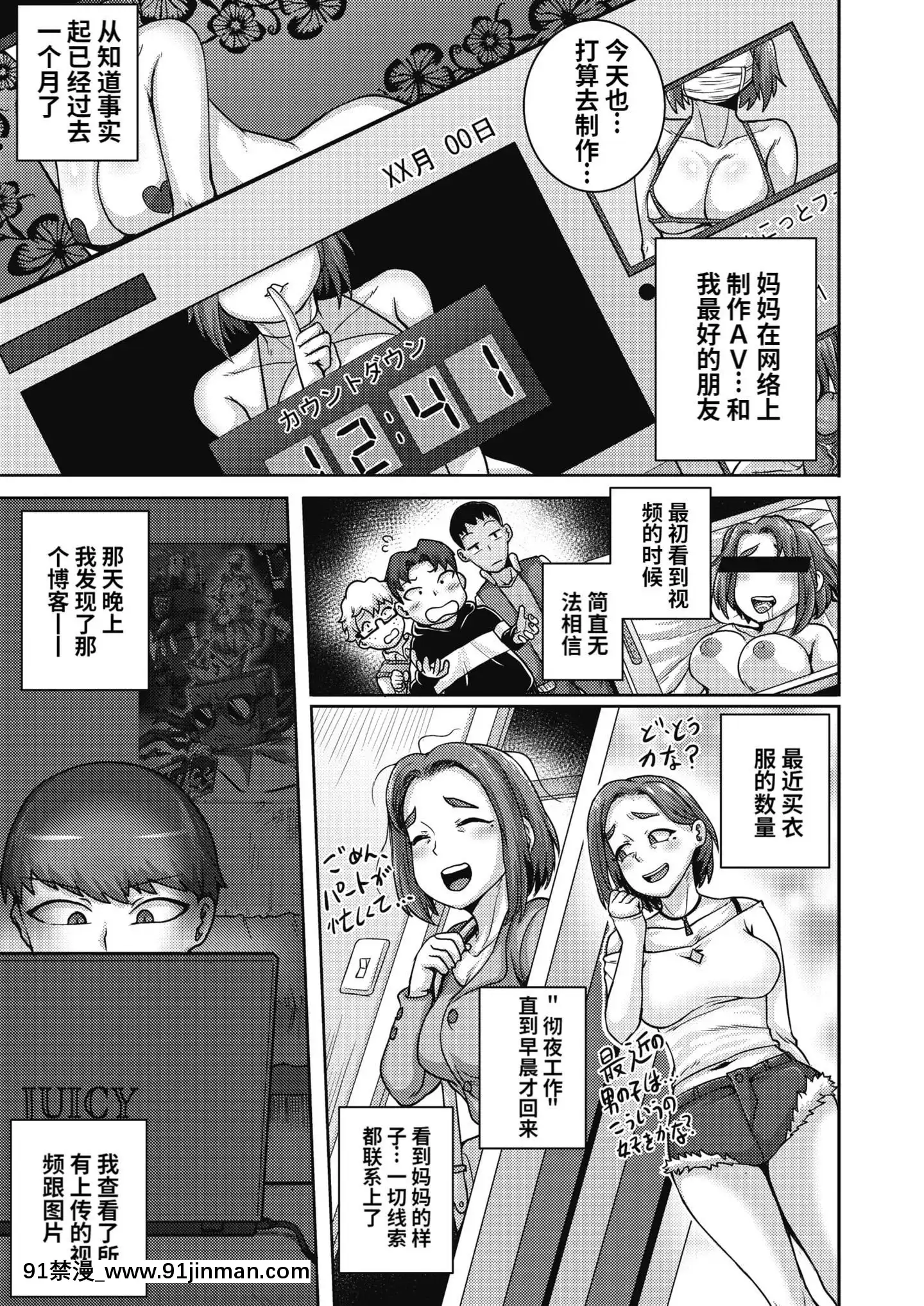 [個人機翻](ジュナジュナジュース)直美さんば俺のセフレ4[grease filter 24w x 18h]