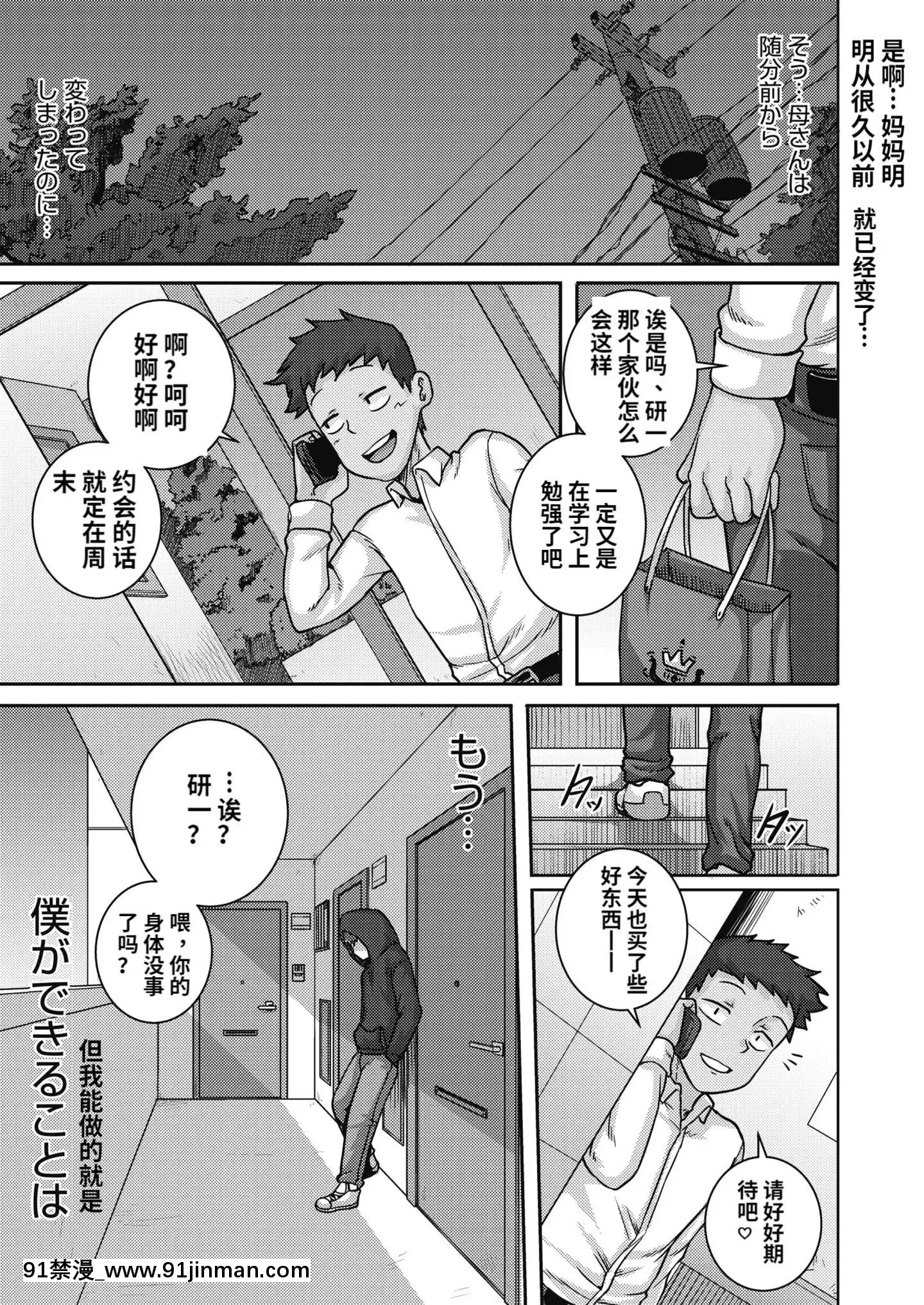 [個人機翻](ジュナジュナジュース)直美さんば俺のセフレ4[grease filter 24w x 18h]
