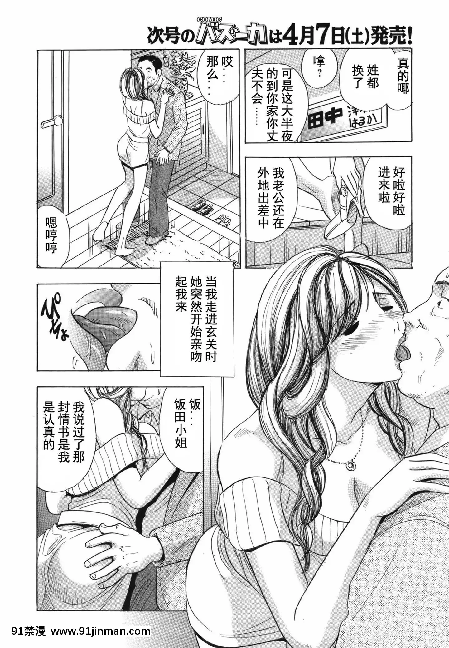 [Marudashu] Nữ tiếp viên đã có gia đình là cựu sinh viên【ninja loạn thị truyện tranh online】