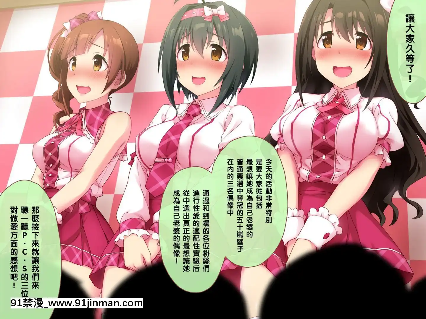 [あめのそらしど]ピュッピュしたくなったらキュートなお嫁さん候補アイドルに好きなだけハメまくれる神イベントへいこう(アイドルマスターシンデレラガールズ)[黑條漢化][18h sweet on hue]