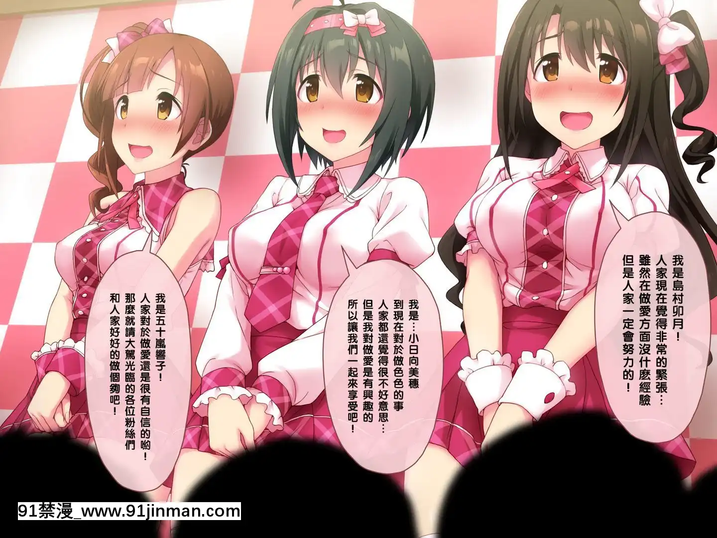 [あめのそらしど]ピュッピュしたくなったらキュートなお嫁さん候補アイドルに好きなだけハメまくれる神イベントへいこう(アイドルマスターシンデレラガールズ)[黑條漢化][18h sweet on hue]