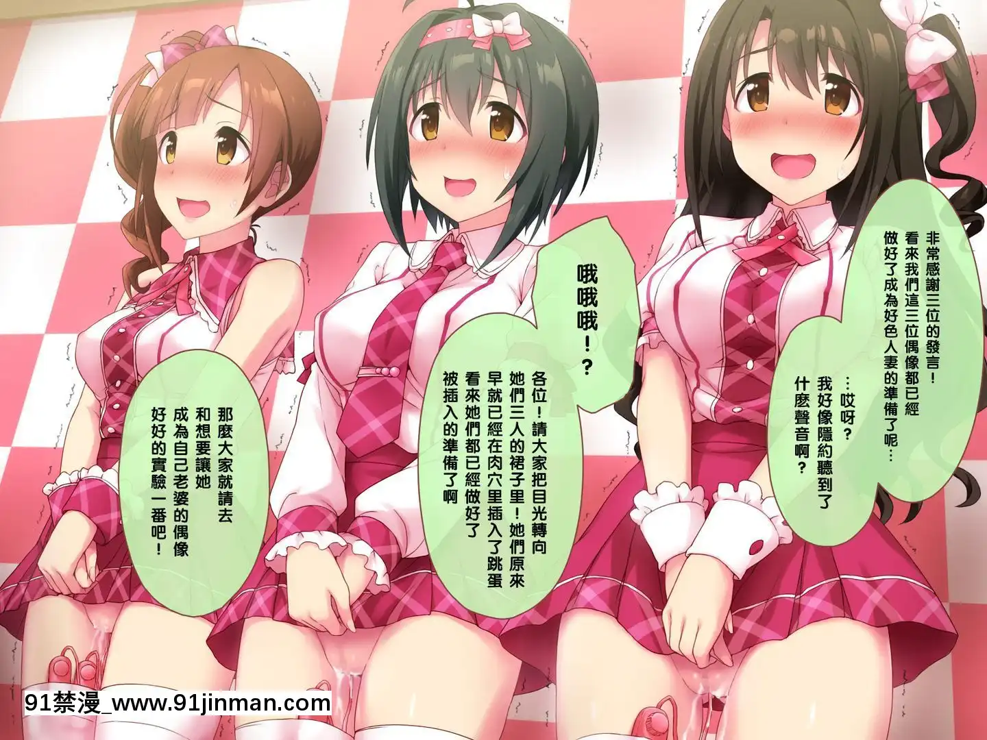 [あめのそらしど]ピュッピュしたくなったらキュートなお嫁さん候補アイドルに好きなだけハメまくれる神イベントへいこう(アイドルマスターシンデレラガールズ)[黑條漢化][18h sweet on hue]