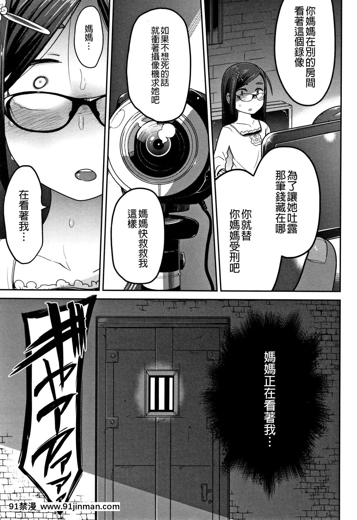 [沒有漢化][つくすん]ビデオレター(リョナキングvol.2)[18h 26h]
