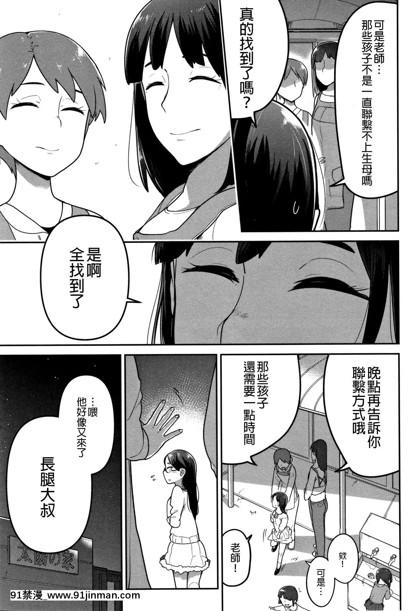 [沒有漢化][つくすん]ビデオレター(リョナキングvol.2)[18h 26h]