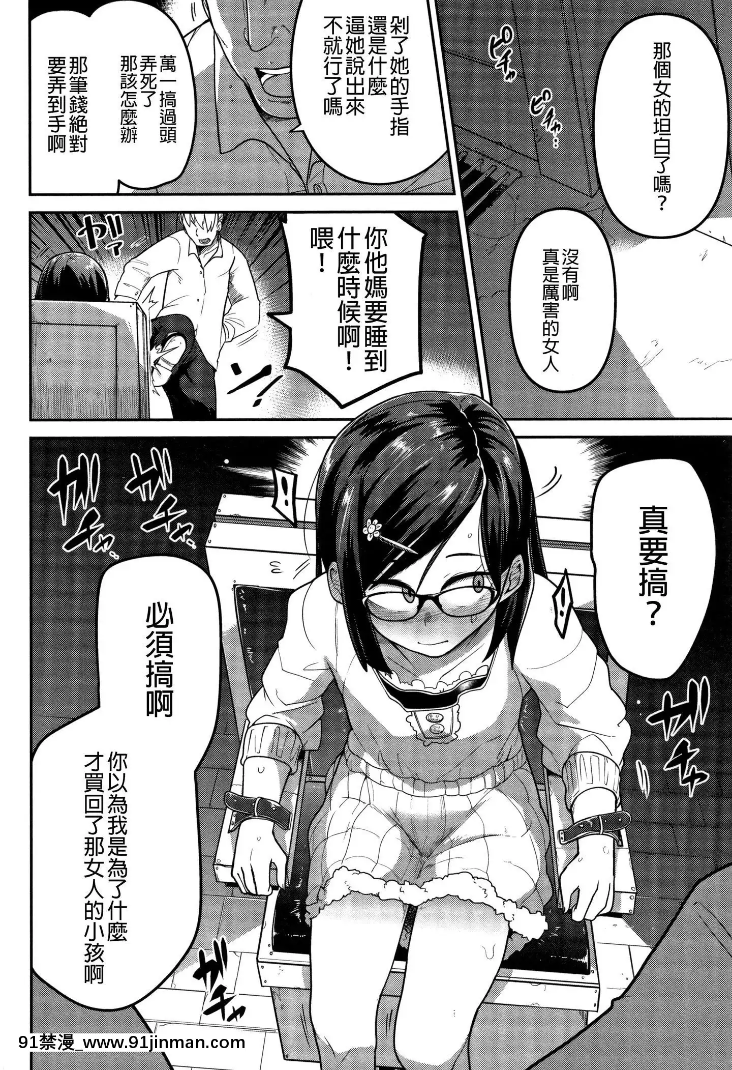 [沒有漢化][つくすん]ビデオレター(リョナキングvol.2)[18h 26h]