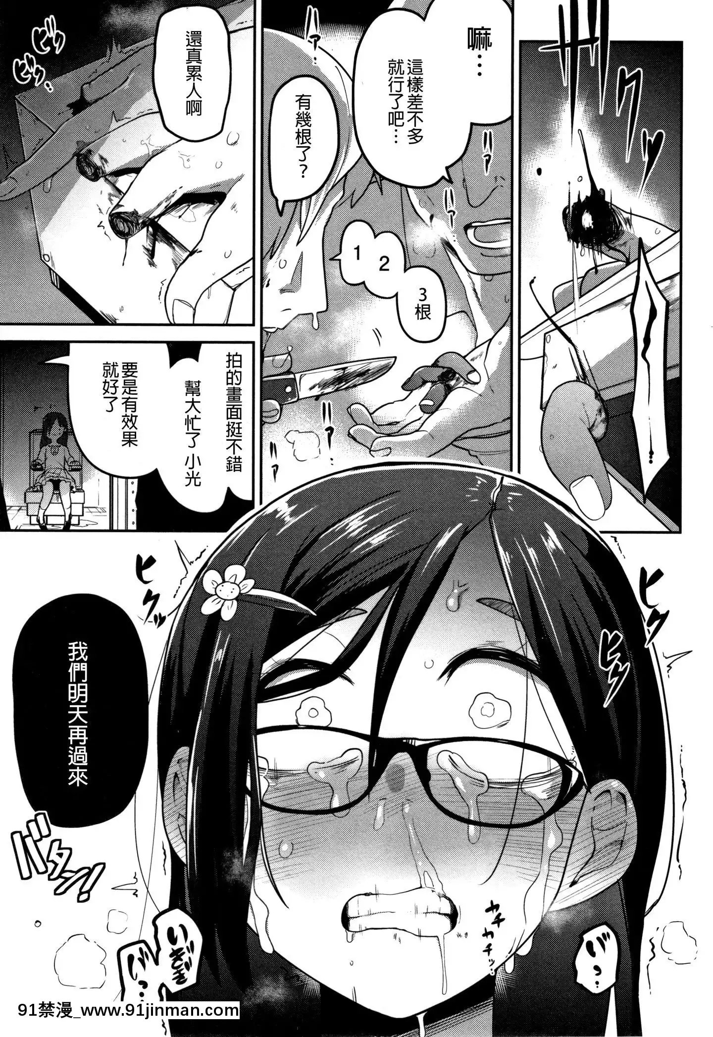 [沒有漢化][つくすん]ビデオレター(リョナキングvol.2)[18h 26h]