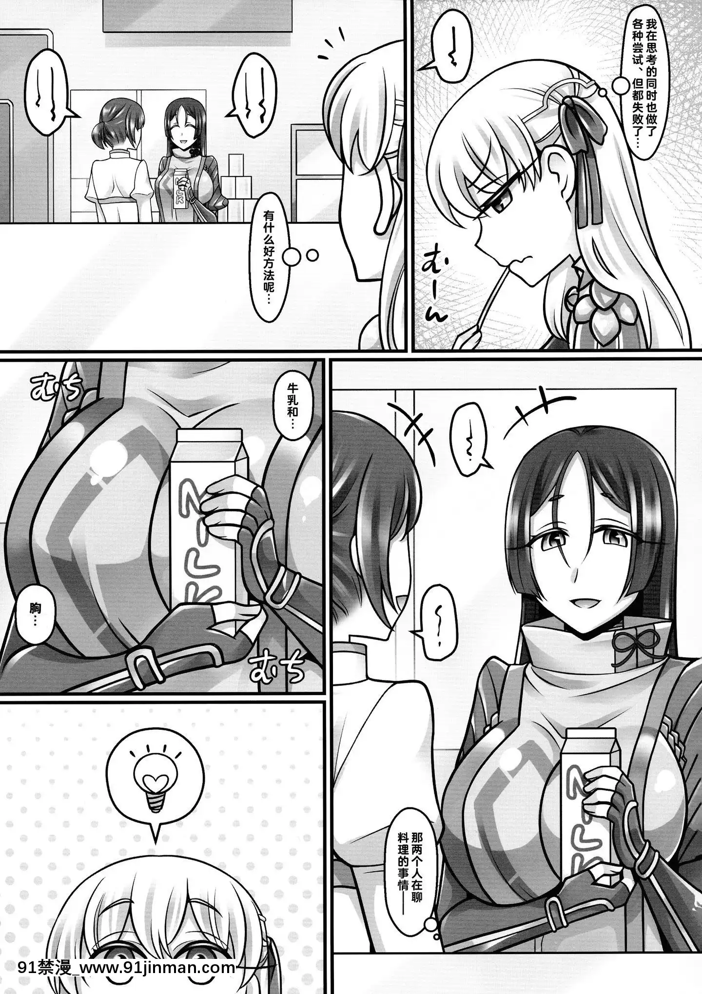 [黎歐x新橋月白日語社](C97)[麻婆うどん定食(ネギトロ子,ヤキソバぱん太郎)]カーマラブ2(FateGrandOrder)[漫畫 18禁]