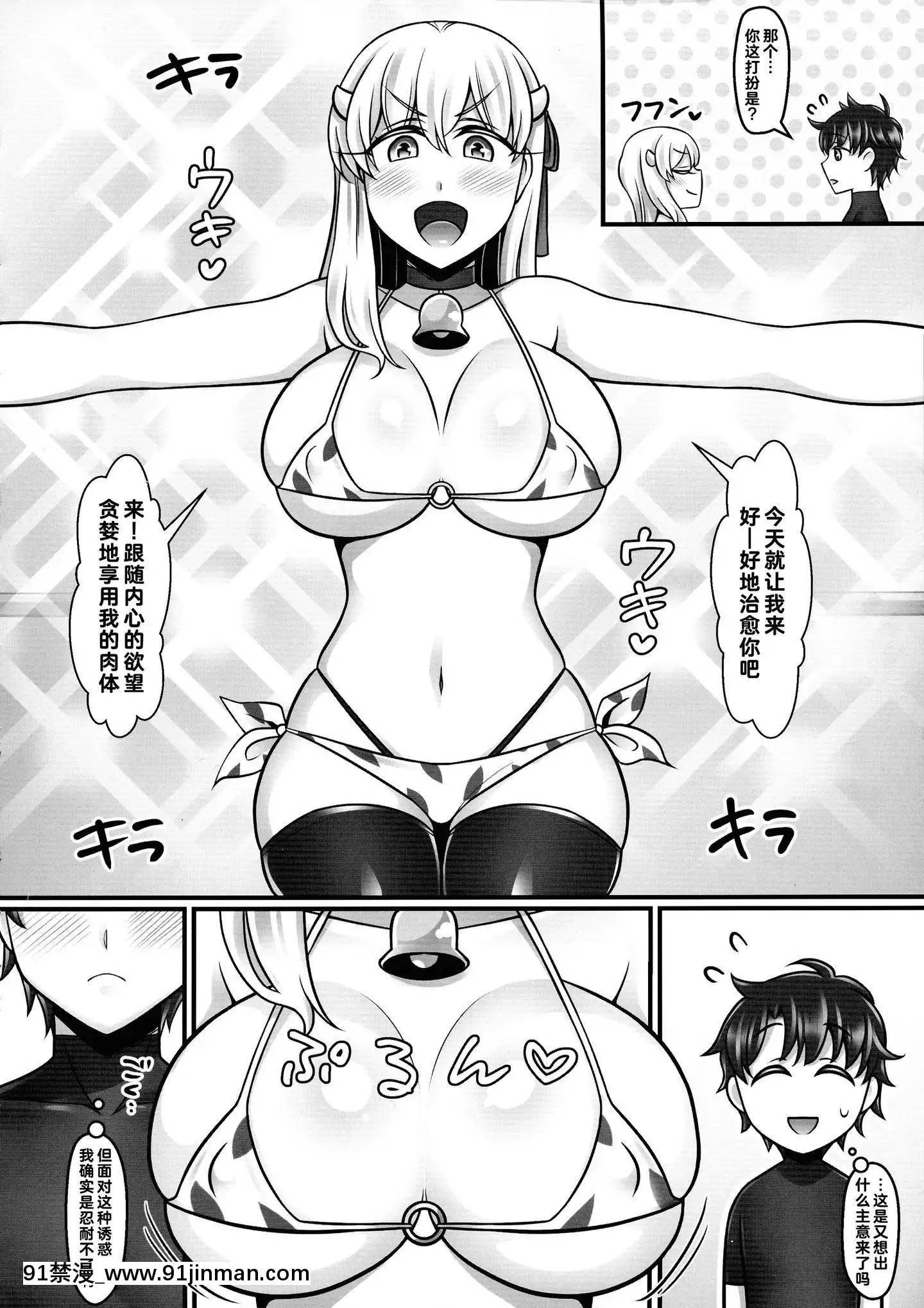 [黎歐x新橋月白日語社](C97)[麻婆うどん定食(ネギトロ子,ヤキソバぱん太郎)]カーマラブ2(FateGrandOrder)[漫畫 18禁]