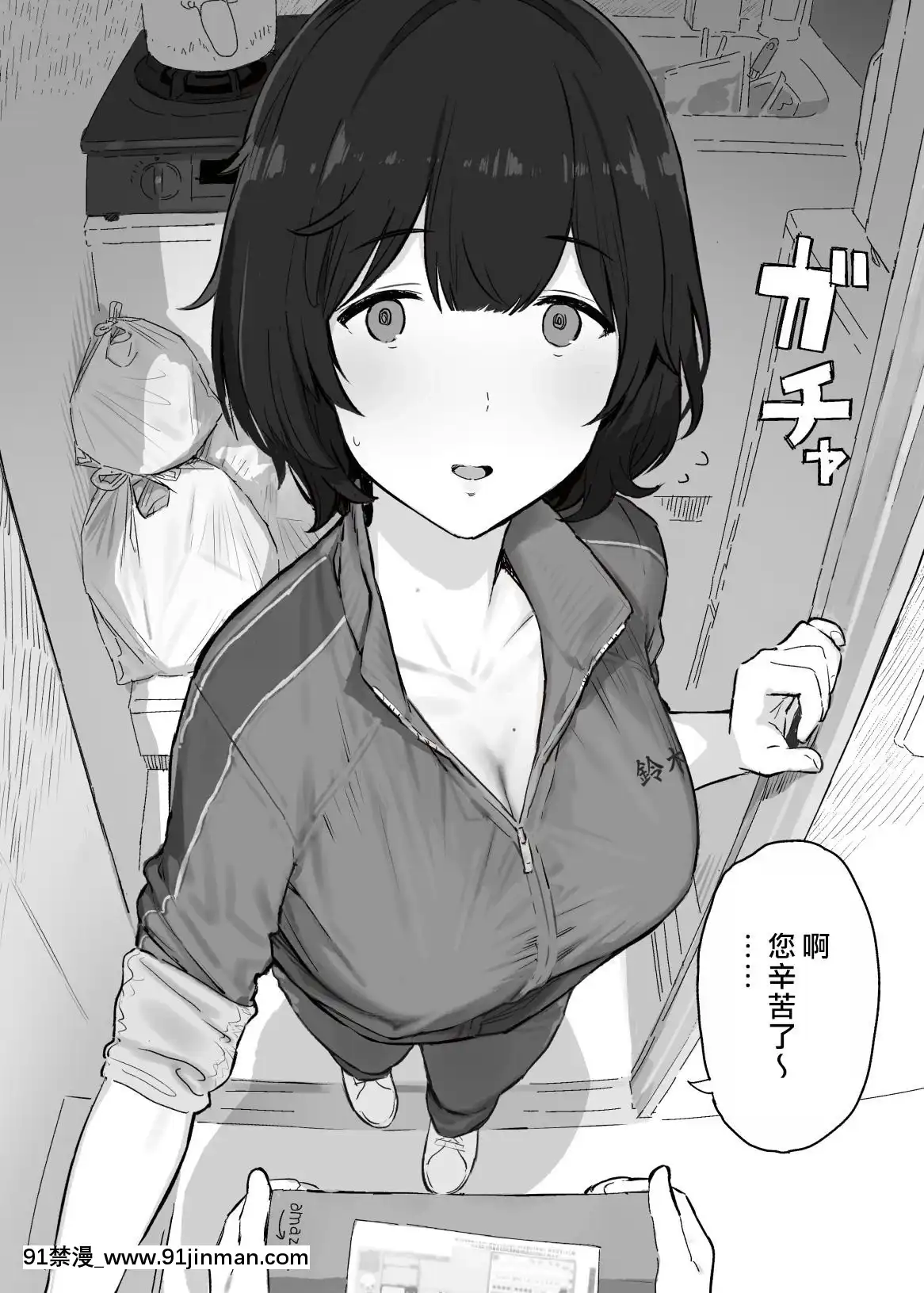 Shinjiroya[色情漫畫 媽媽]
