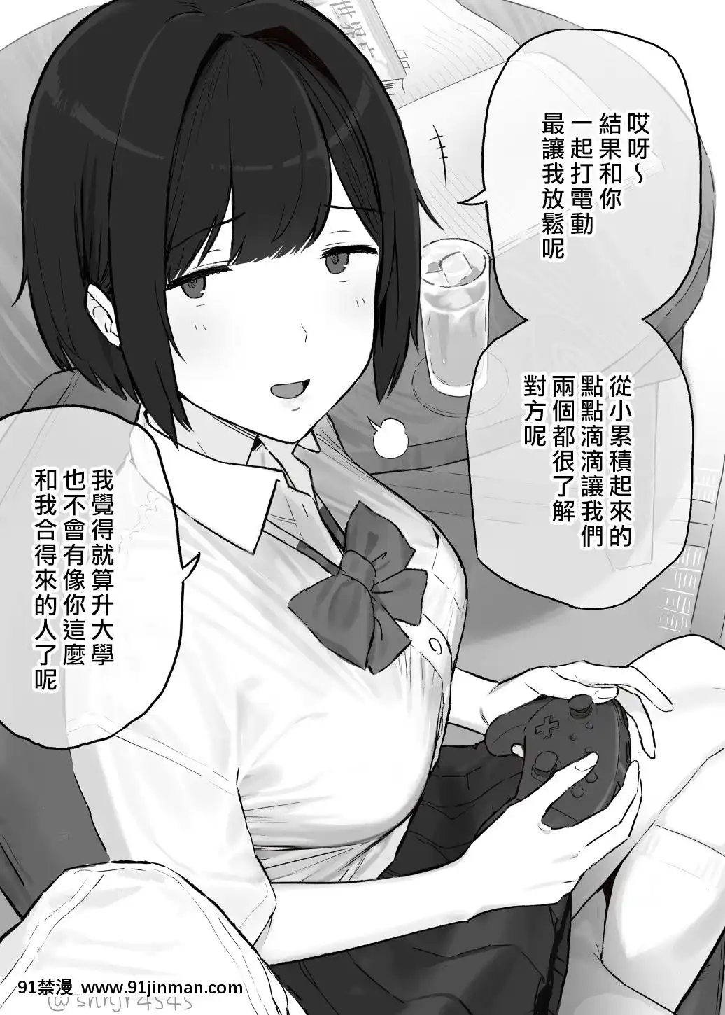 Shinjiroya[色情漫畫 媽媽]
