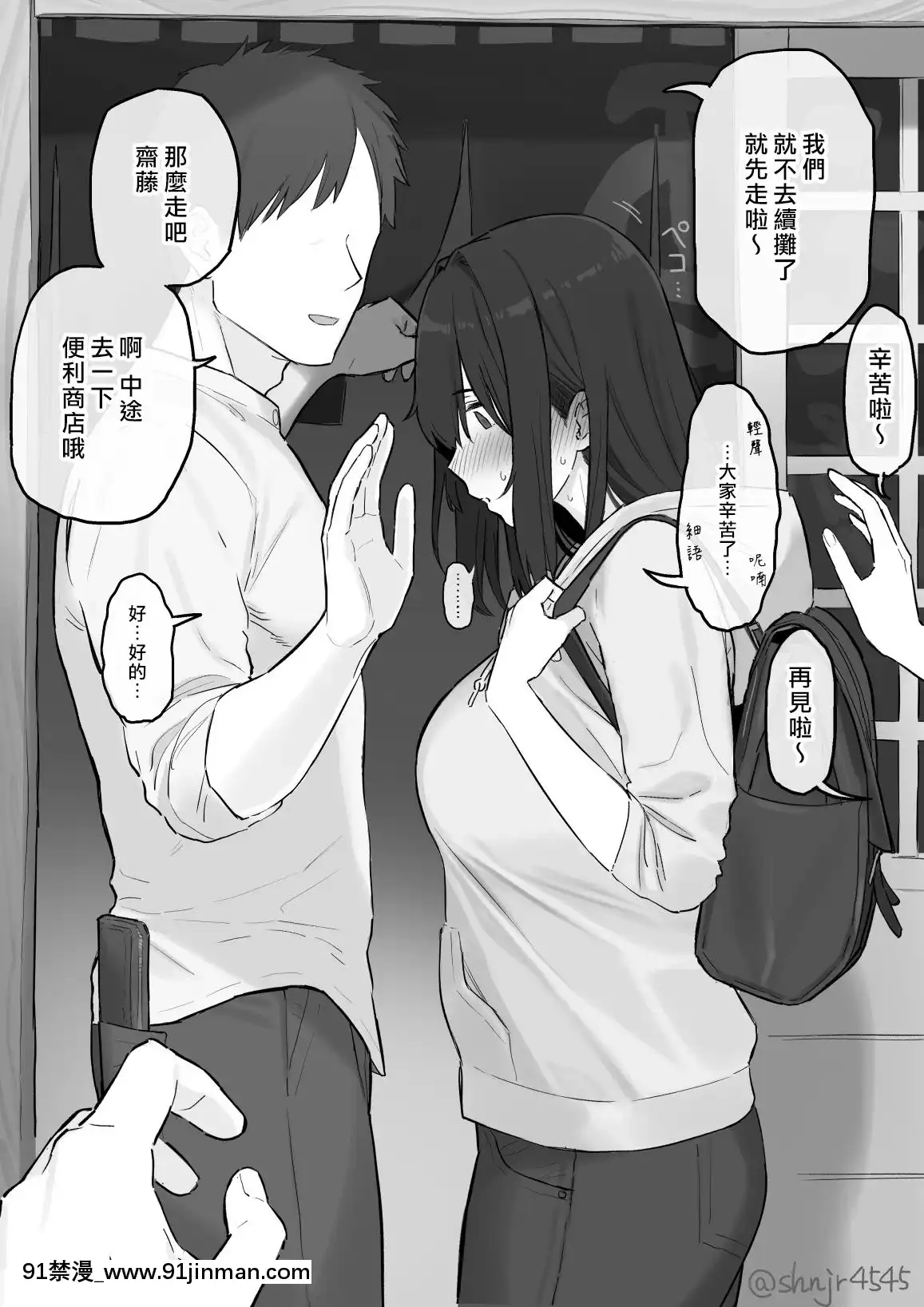 Shinjiroya[色情漫畫 媽媽]
