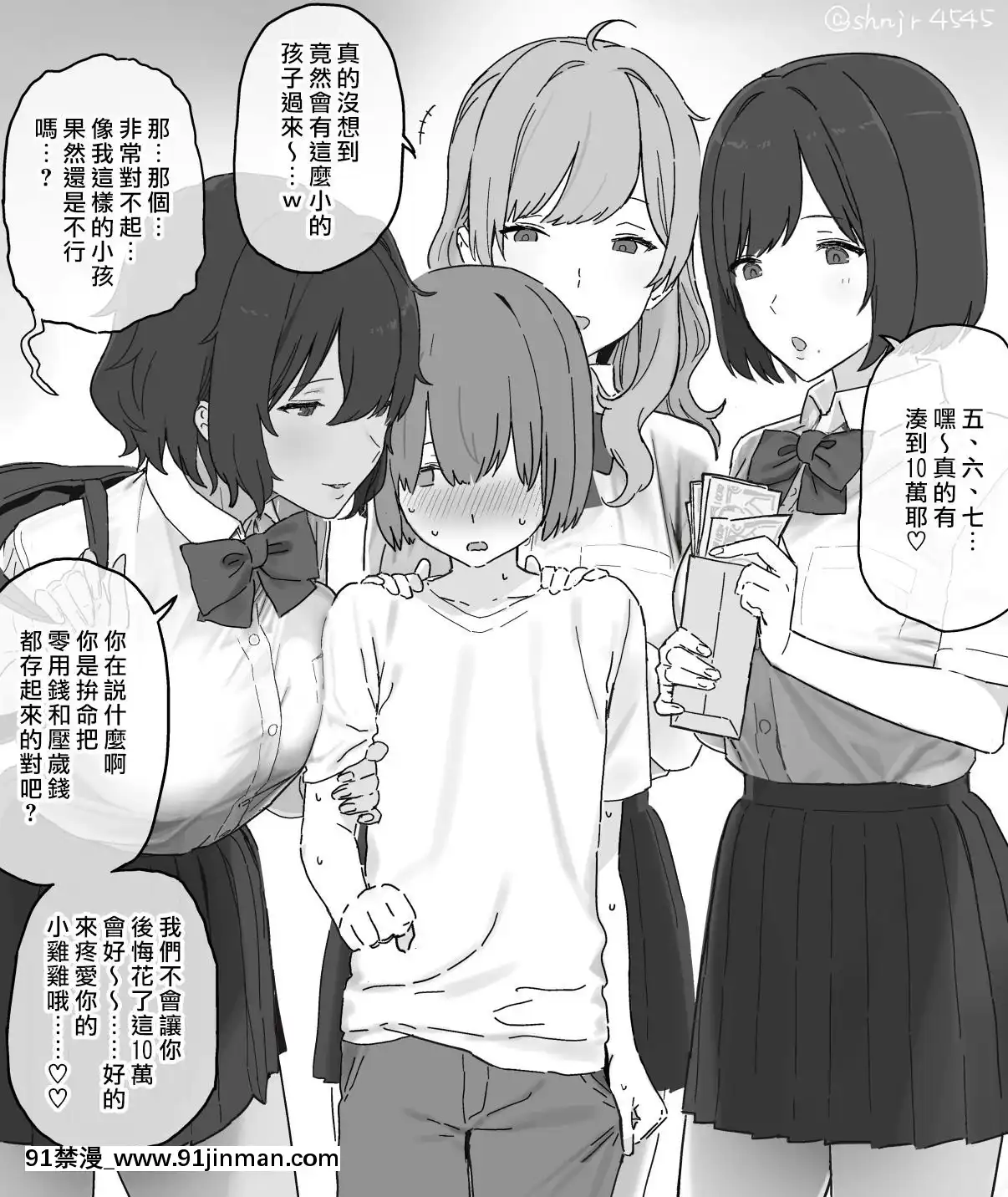 Shinjiroya[色情漫畫 媽媽]